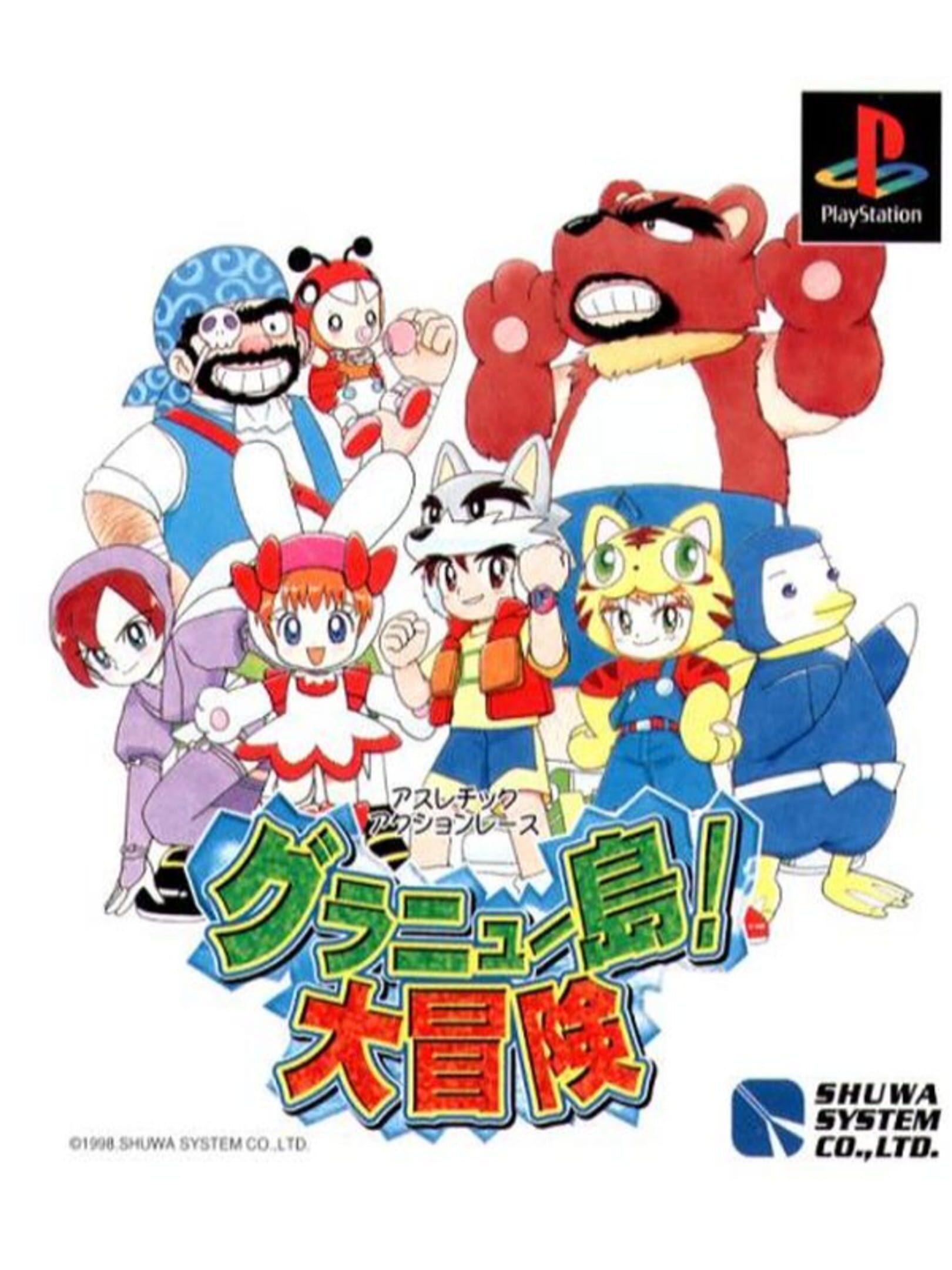 Granew-Tou! Daibouken