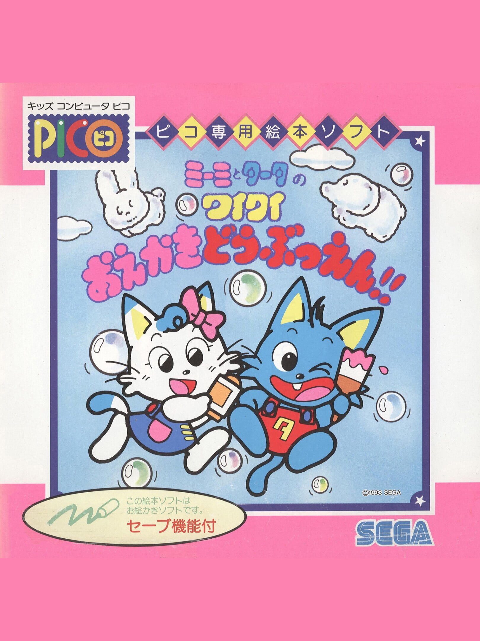 Miimi to Taata no Waiwai Oekaki Doubutsuen cover