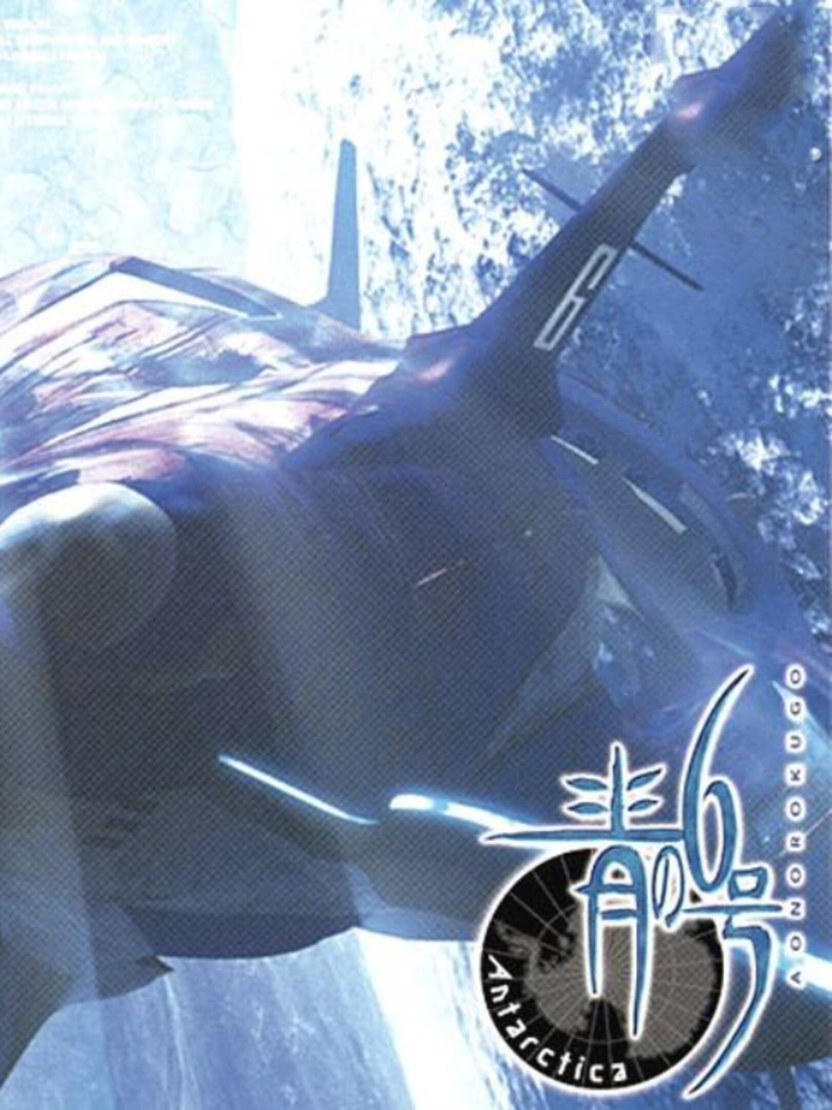 Blue Submarine No. 6: Antarctica cover