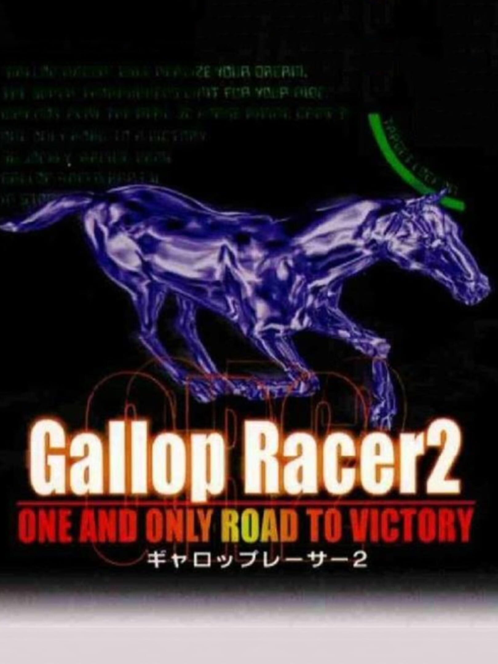 Gallop Racer 2: One and Only Road to Victory cover