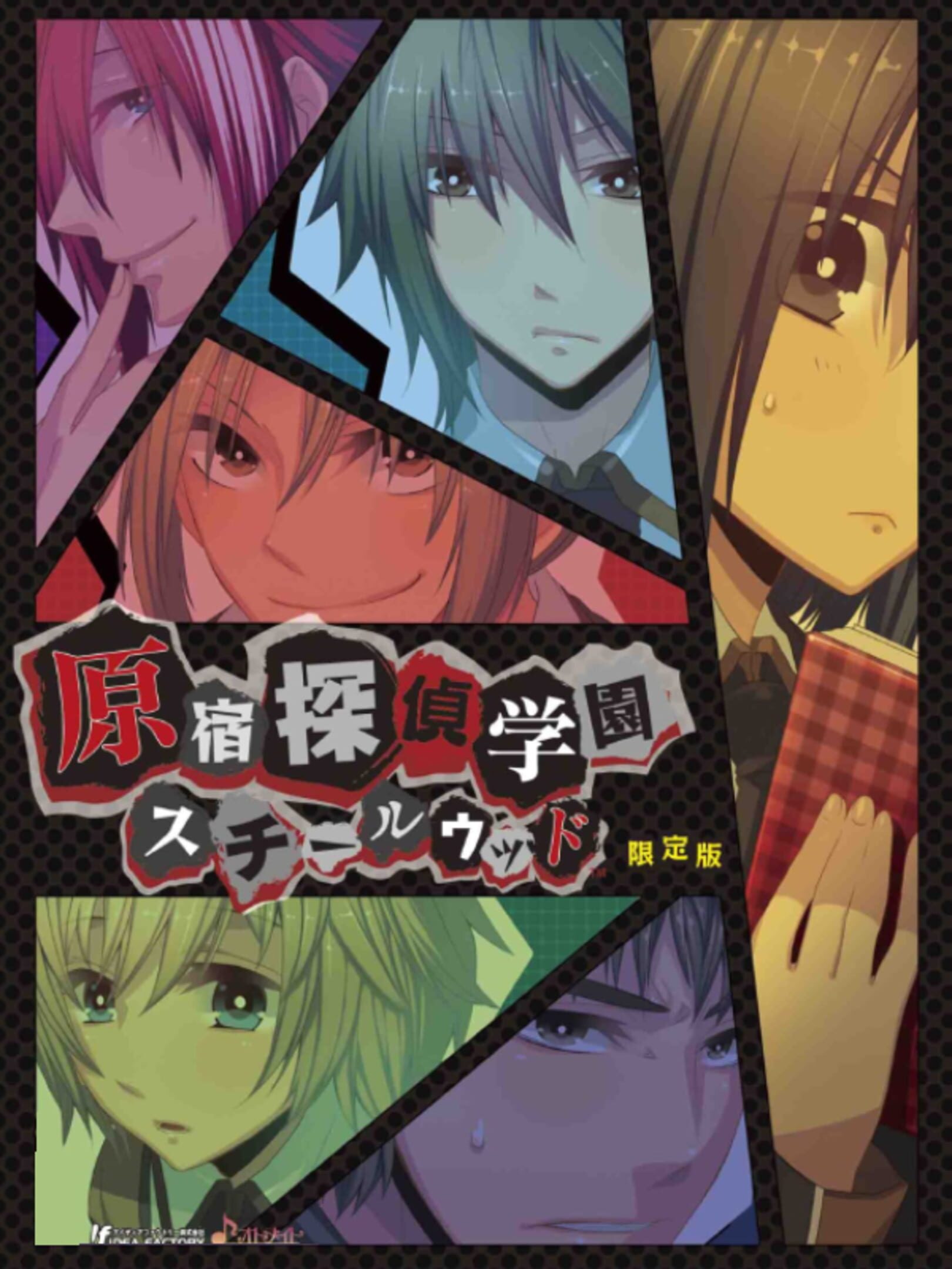 Harakuju Tantei Gakuen: Steel Wood cover