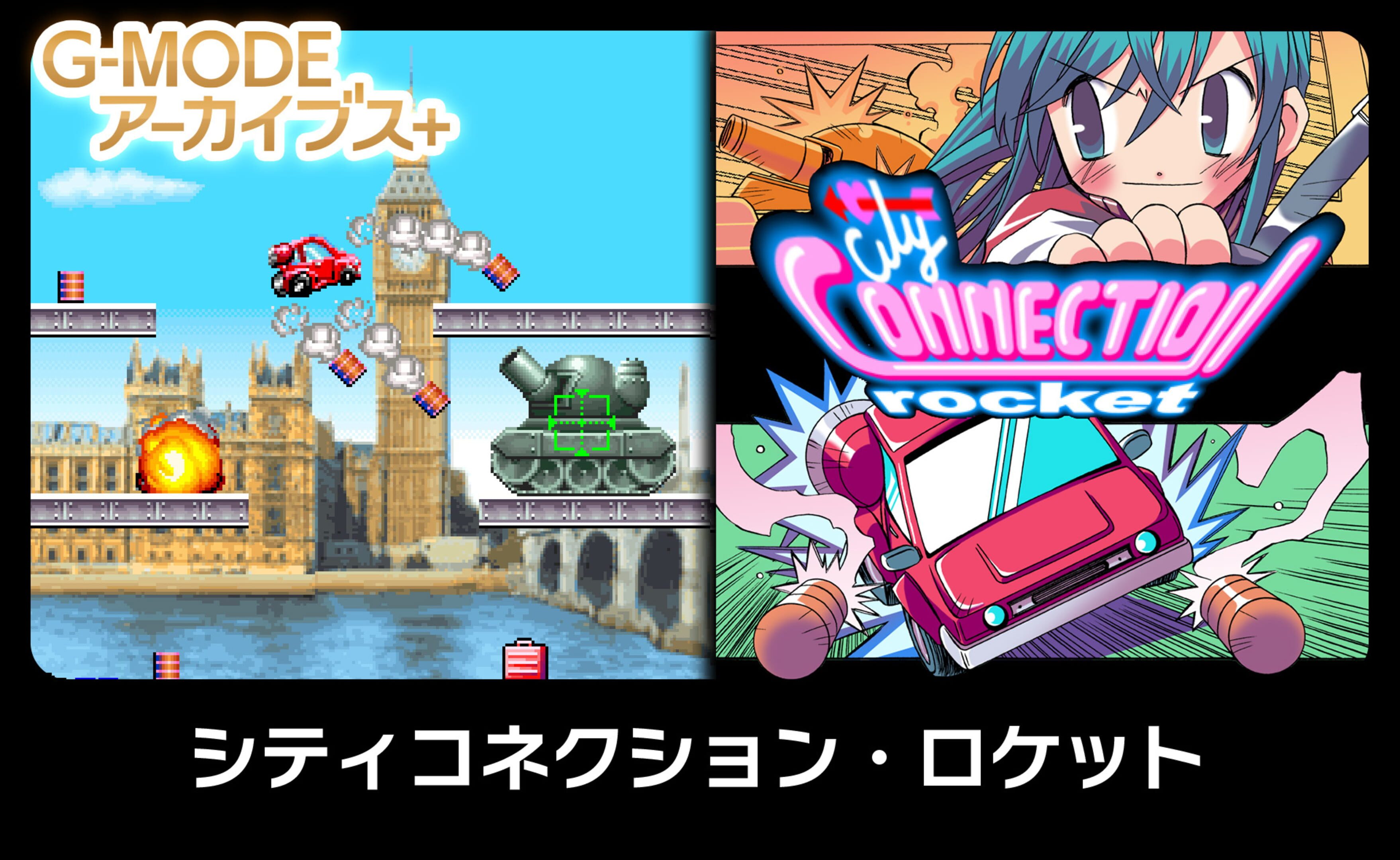 G-Mode Archives+: City Connection Rocket