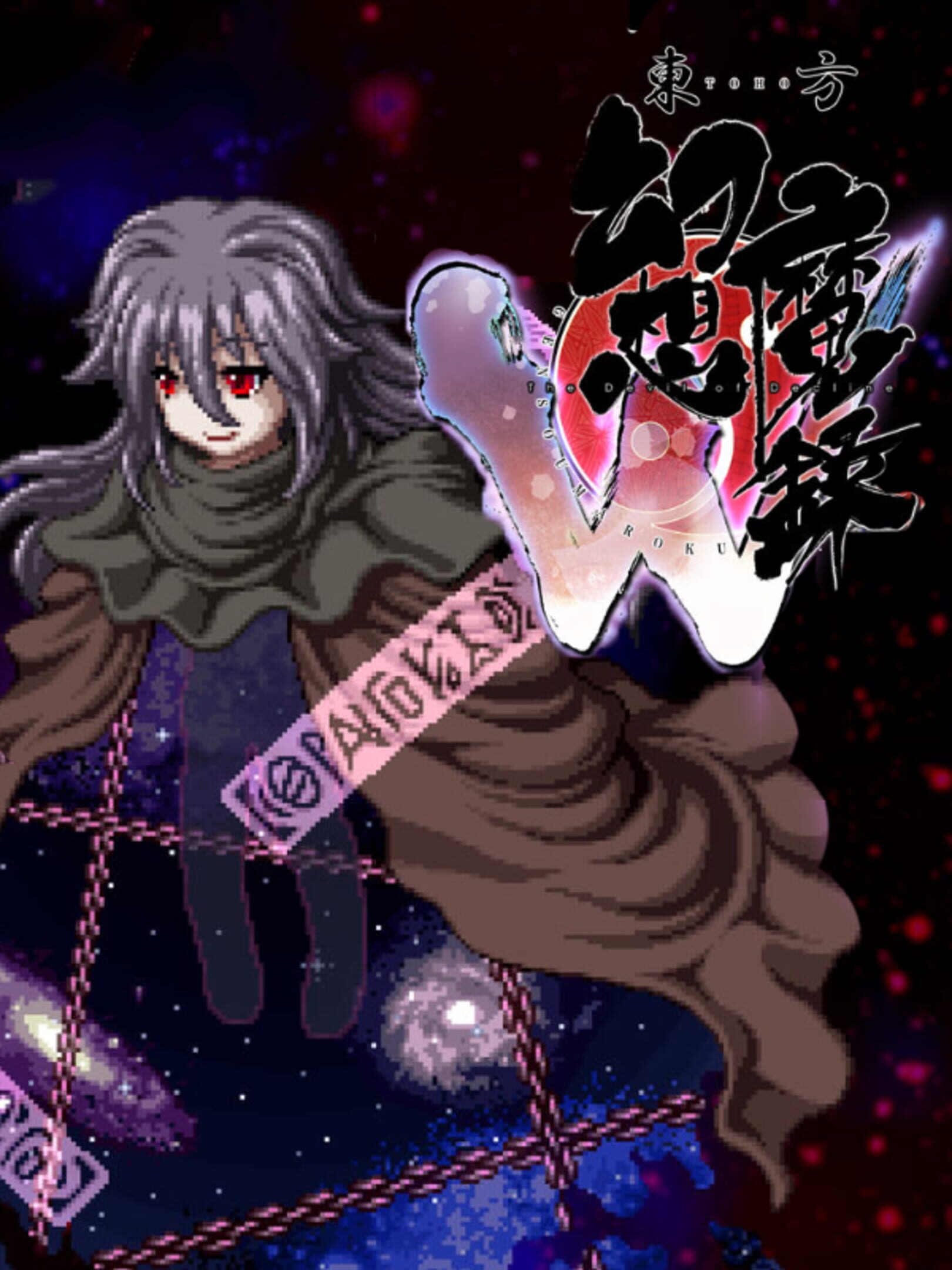 Touhou Genso Maroku W: The Devil of Decline - Shikigami Additional Contents cover
