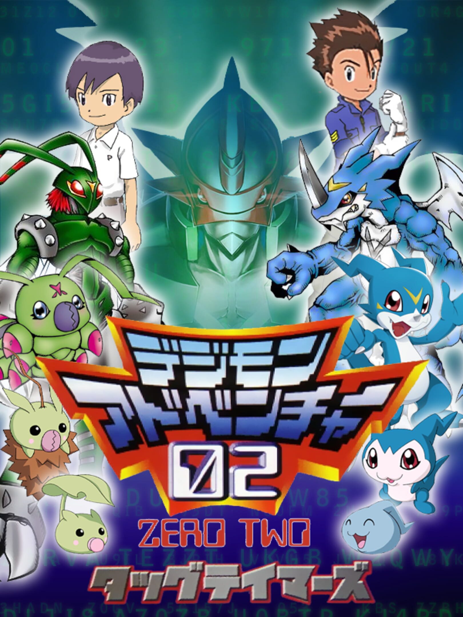 Digimon Adventure 02: Tag Tamers cover