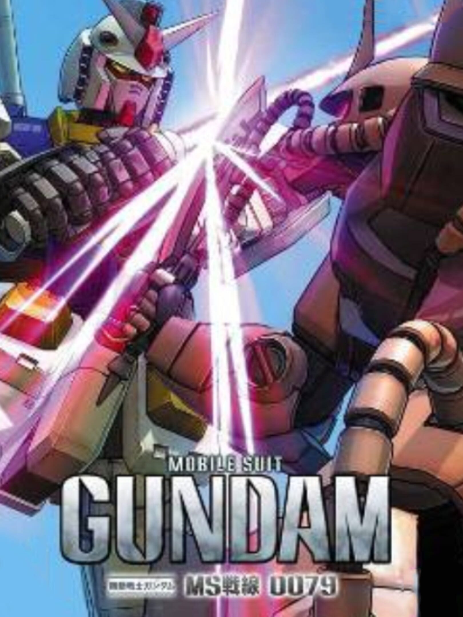 Mobile Suit Gundam: MS Sensen 0079 cover