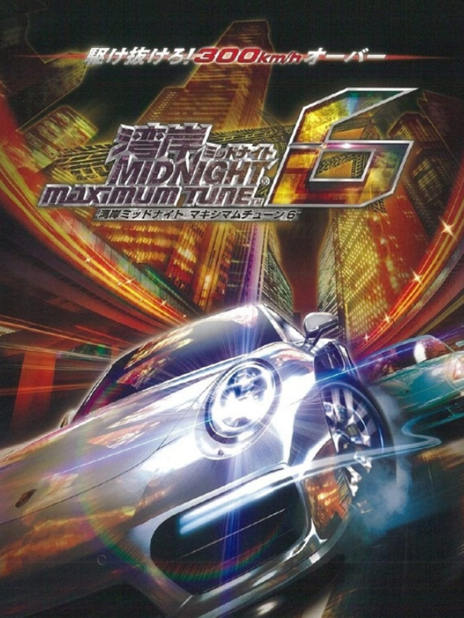 Wangan Midnight Maximum Tune 6 cover