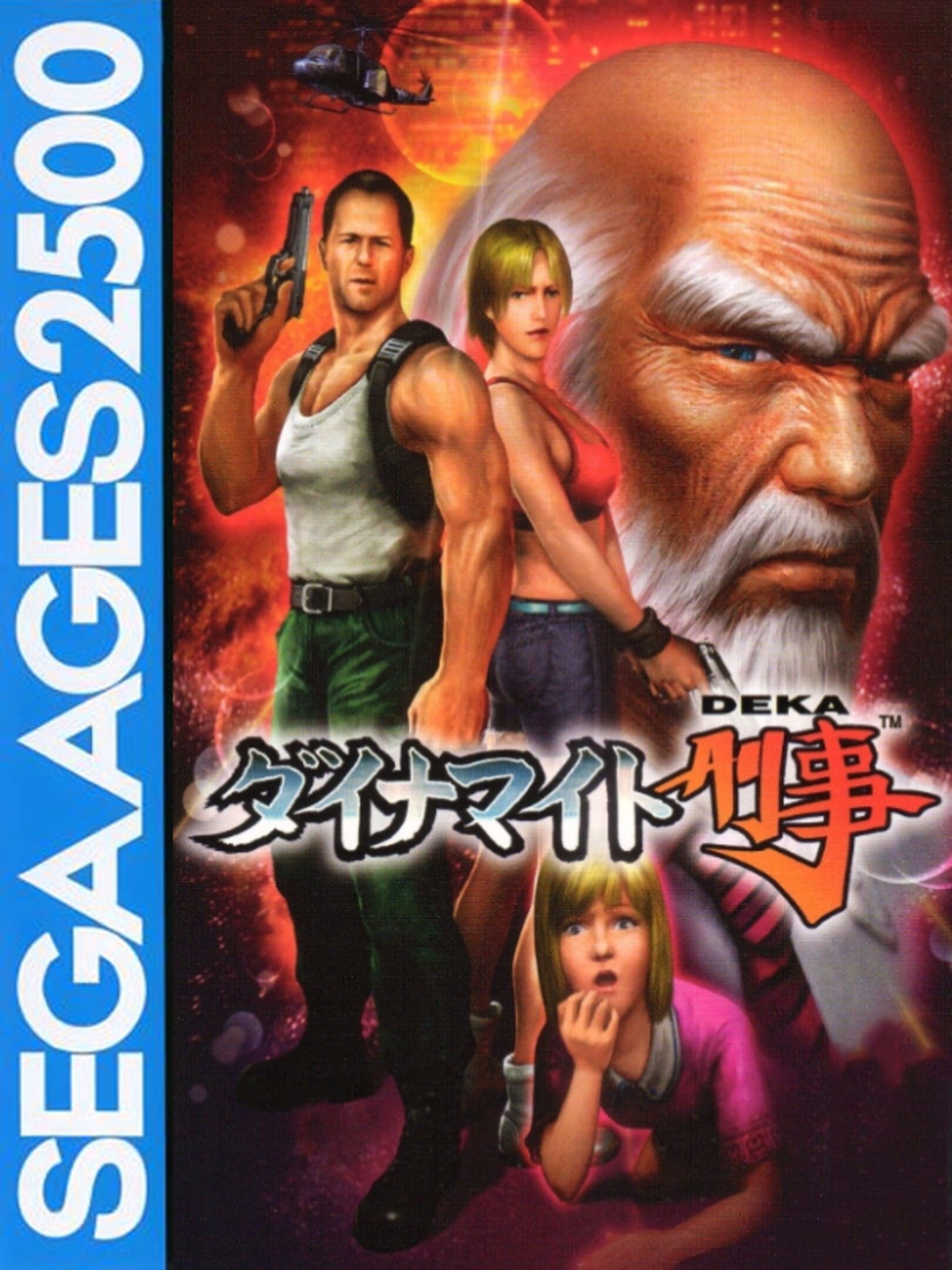 Sega Ages 2500 Vol. 26: Dynamite Deka cover