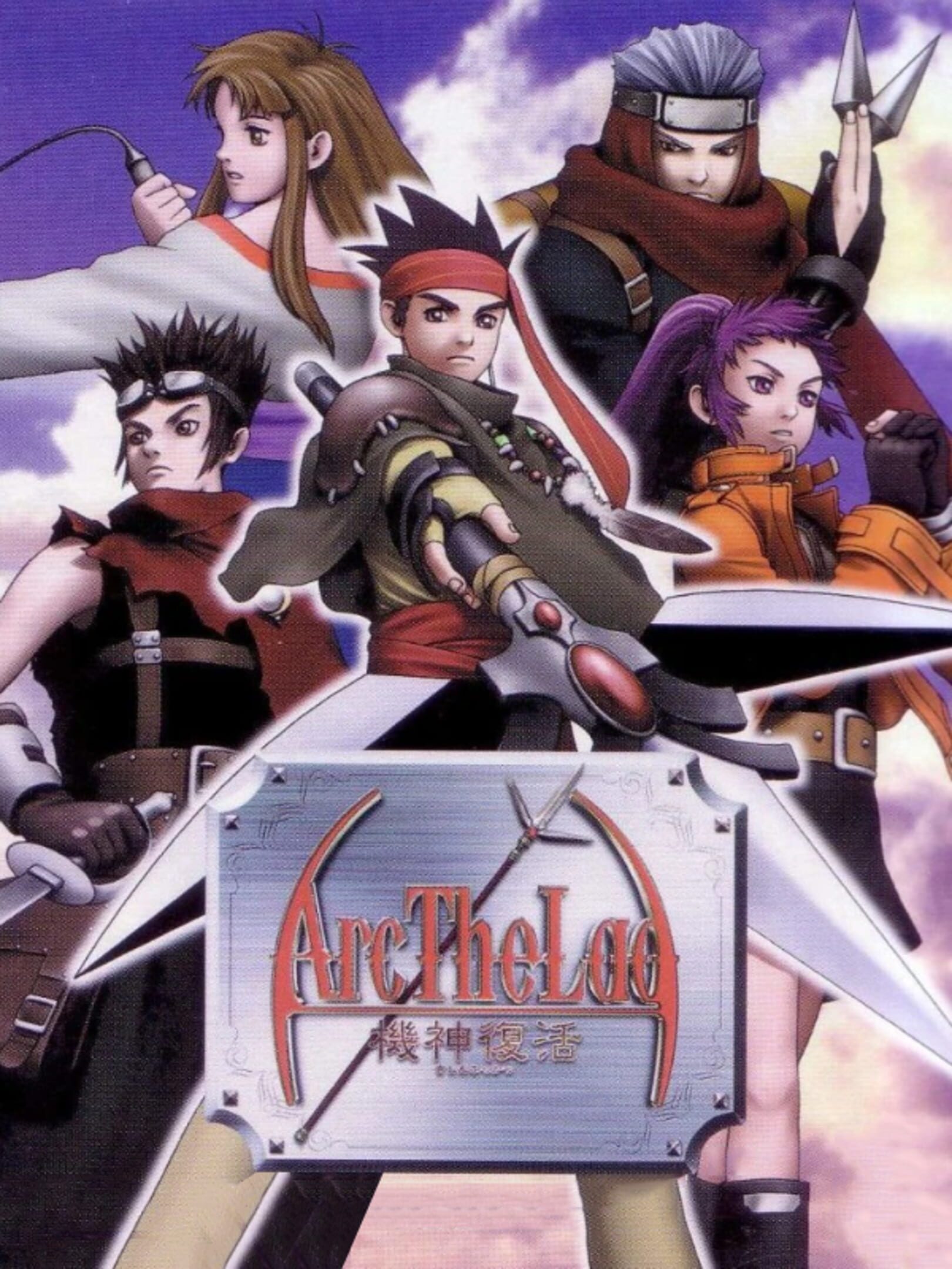 Arc the Lad: Kijin Fukkatsu cover