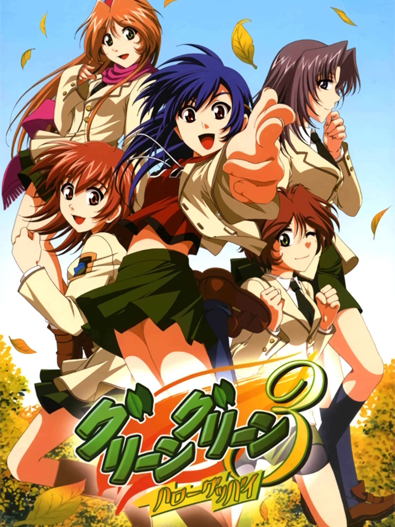 Green Green 3: Hello, Goodbye