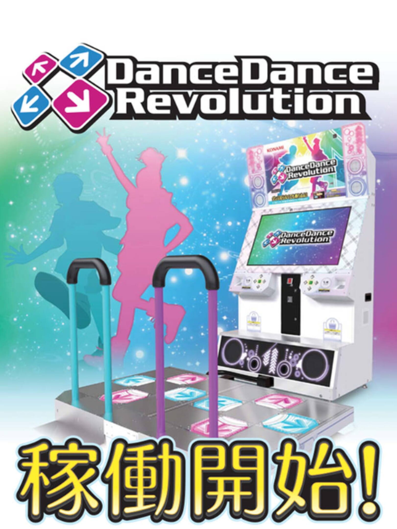 DanceDanceRevolution cover