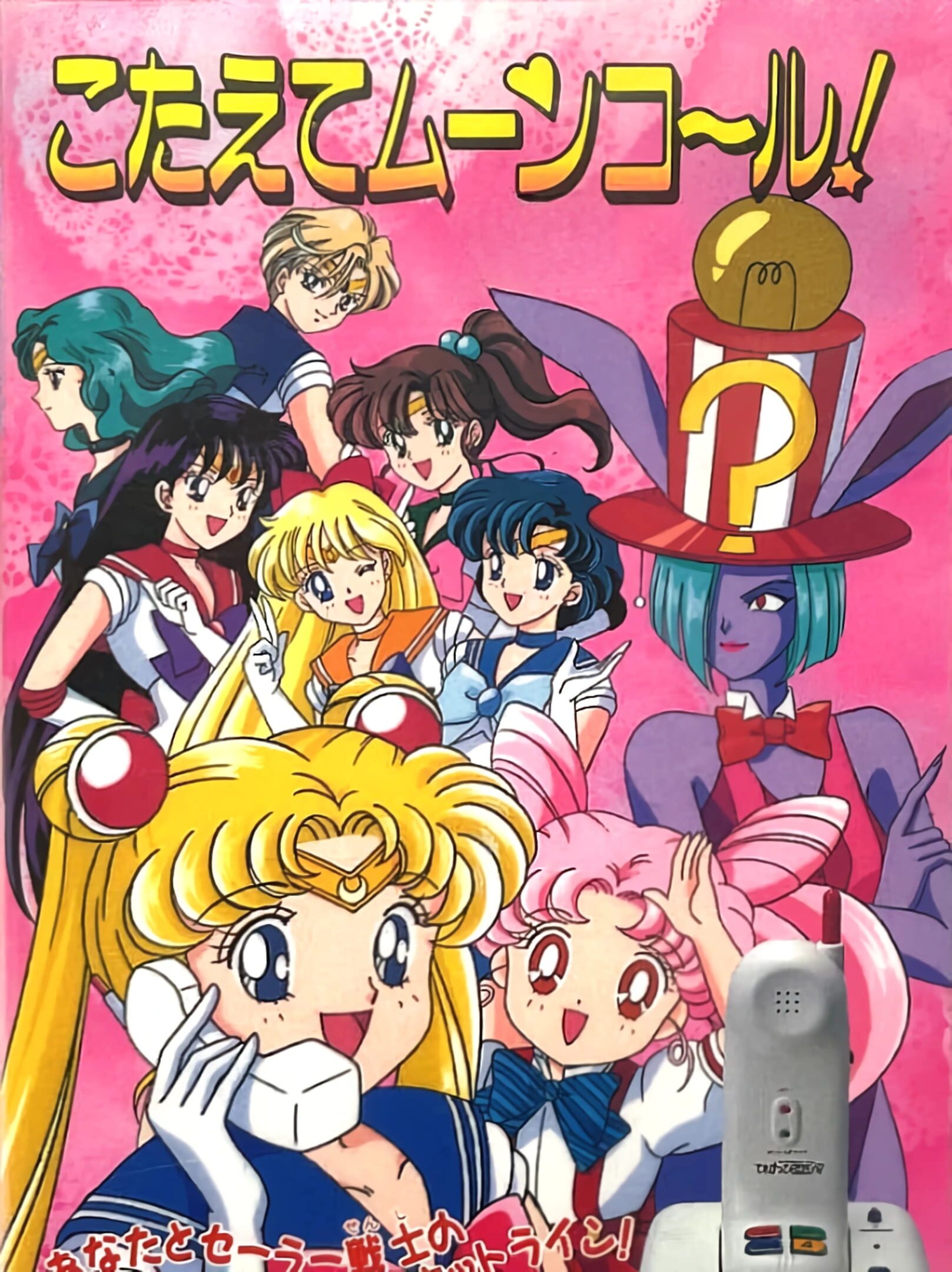 Sailor Moon S: Kotaete Moon Call! cover
