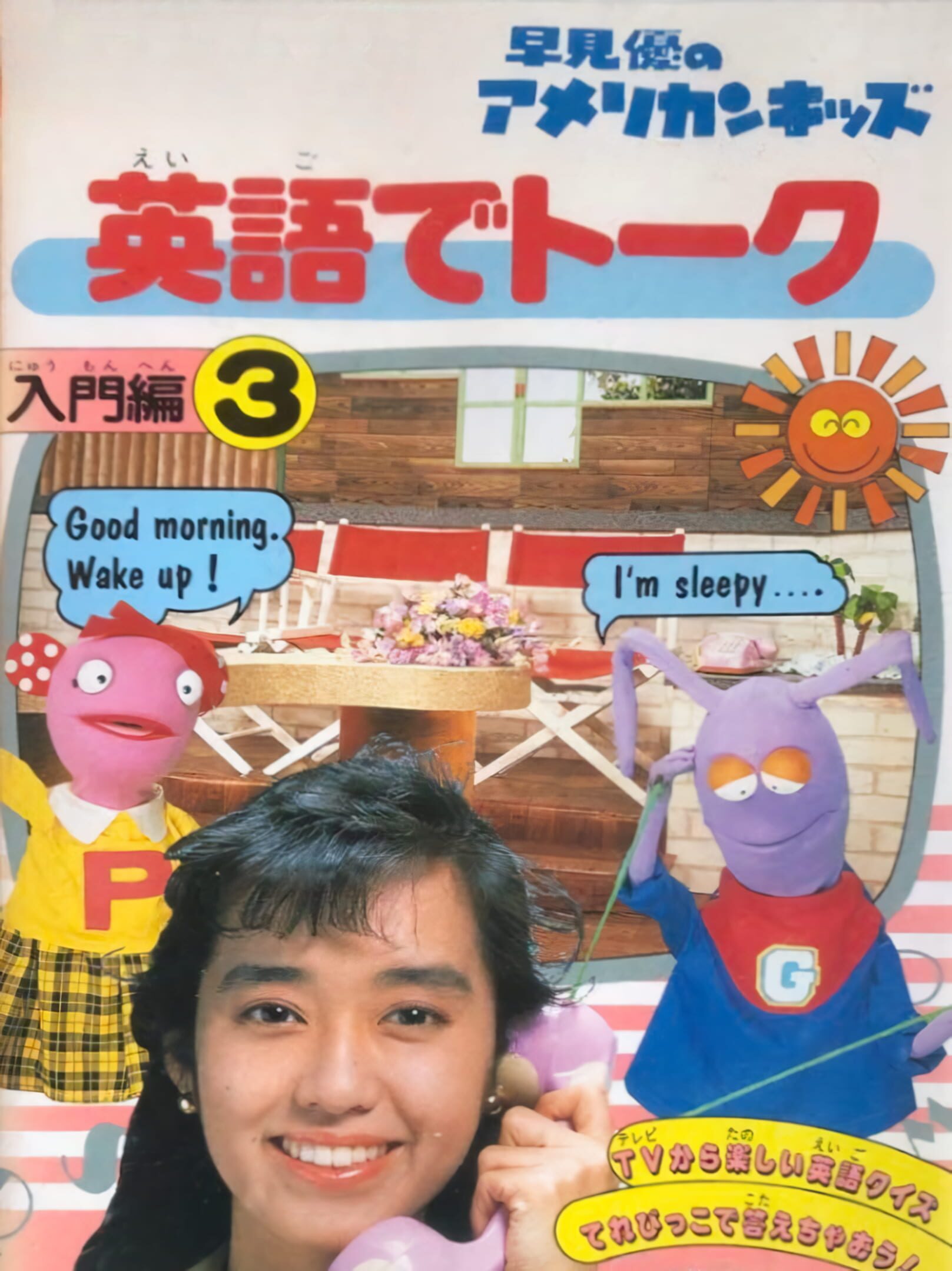 Yu Hayami no American Kids: Eigo de Talk cover