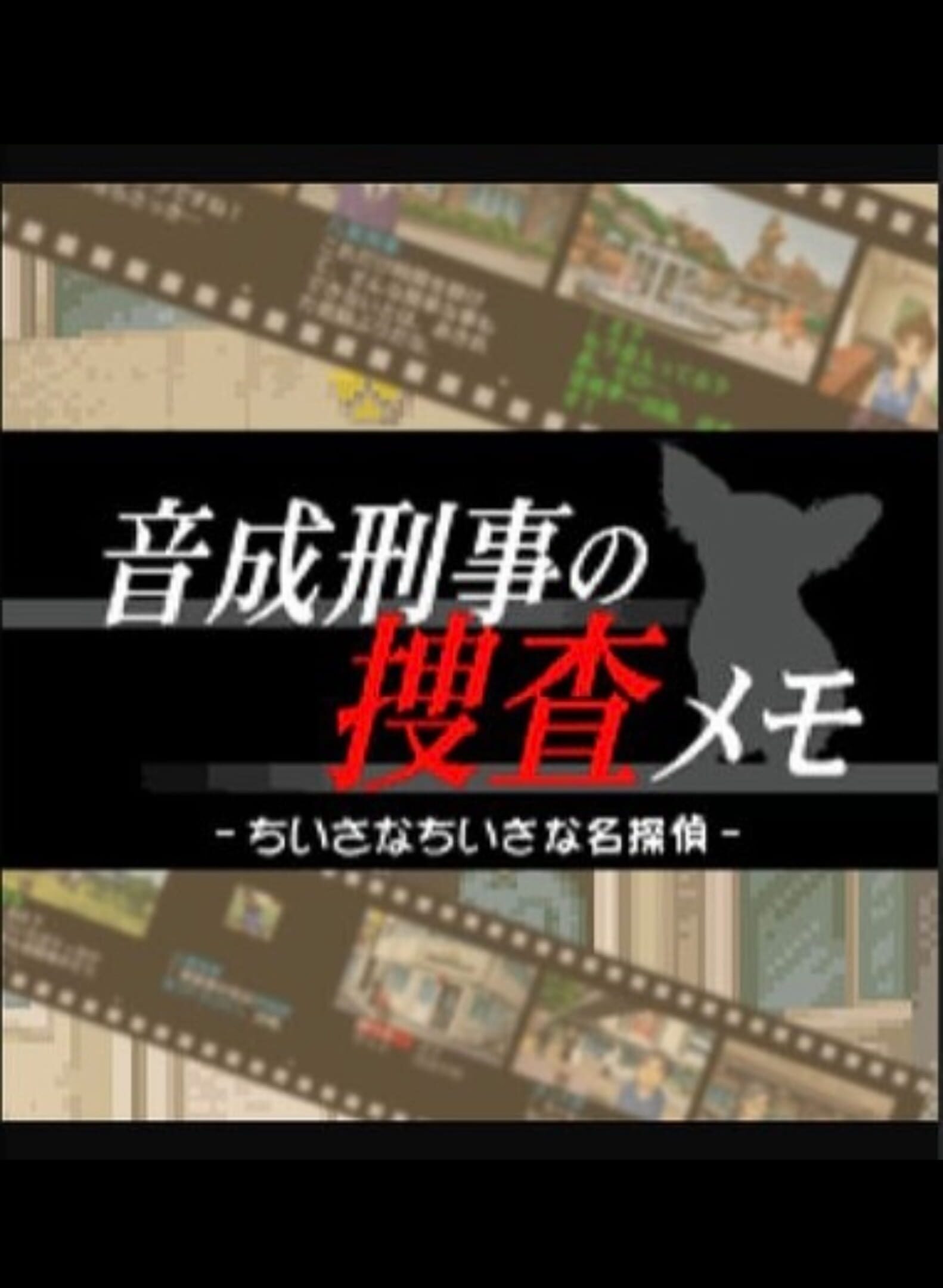Tantei Kibukawa Ryousuke Jiken-tan Vol. 7: Otonari Keiji no Sousa Memo cover