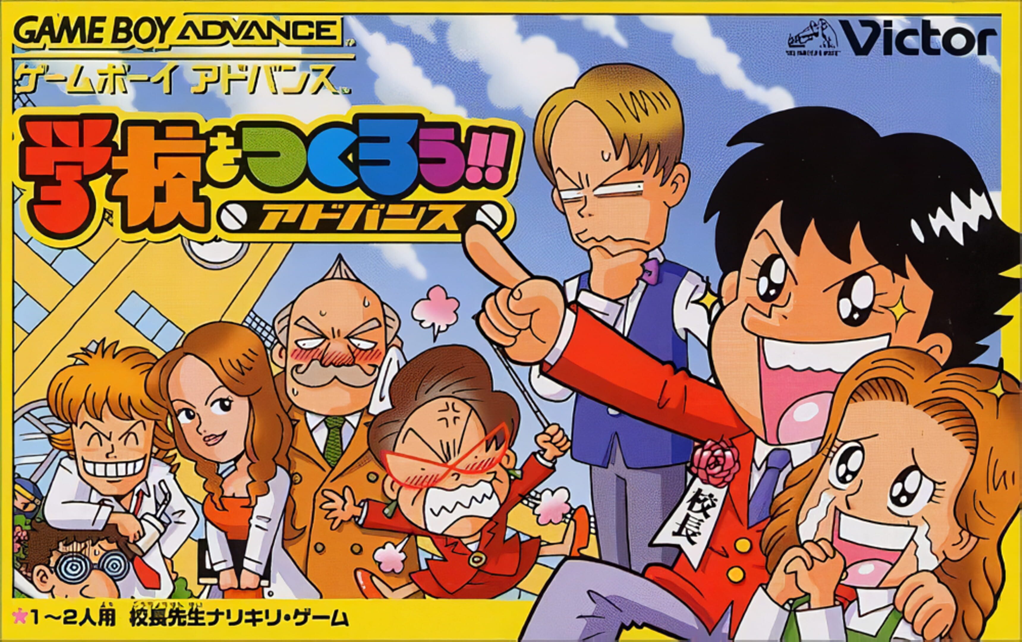 Gakkou wo Tsukurou!! Advance