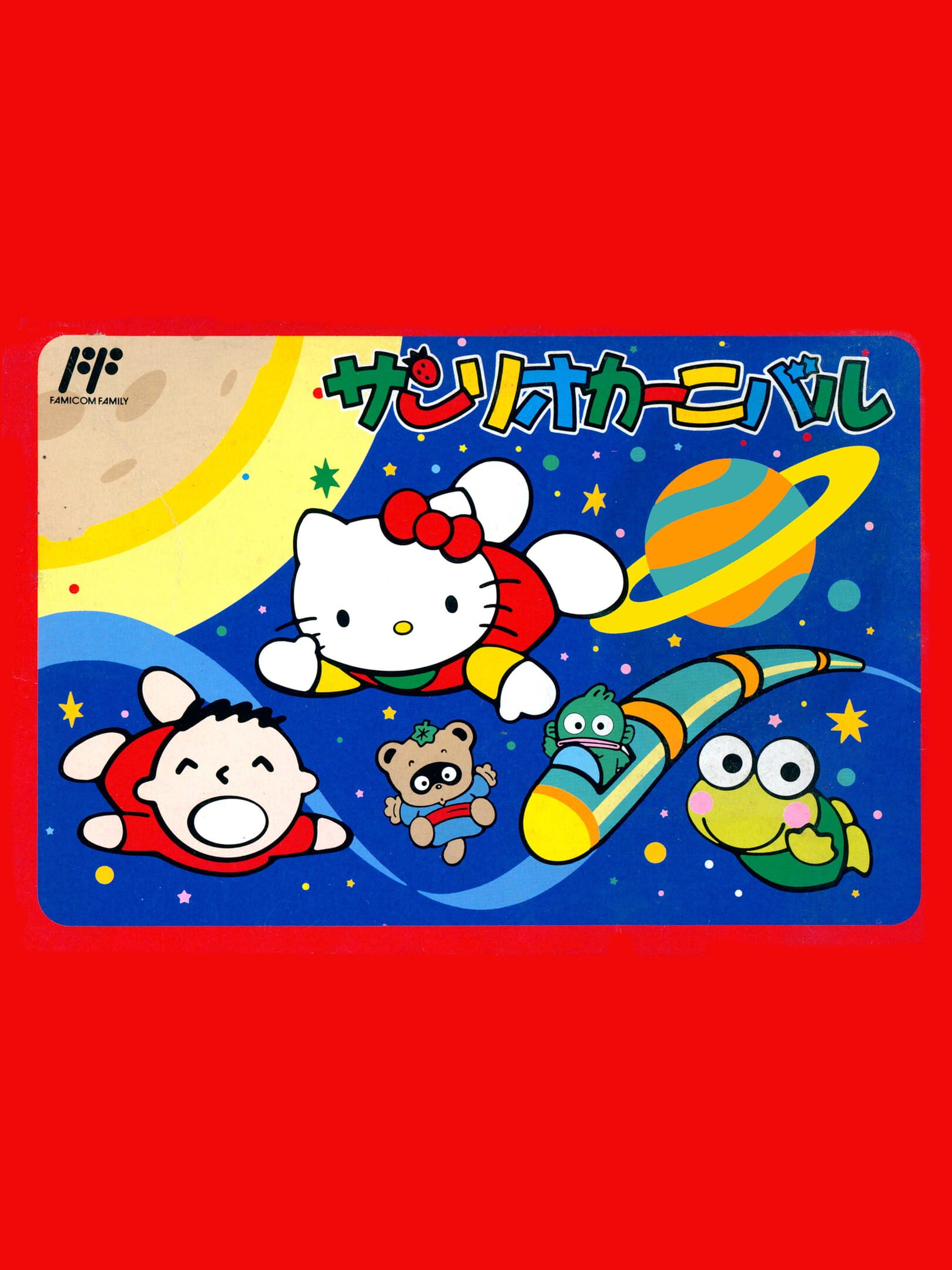 Sanrio Carnival