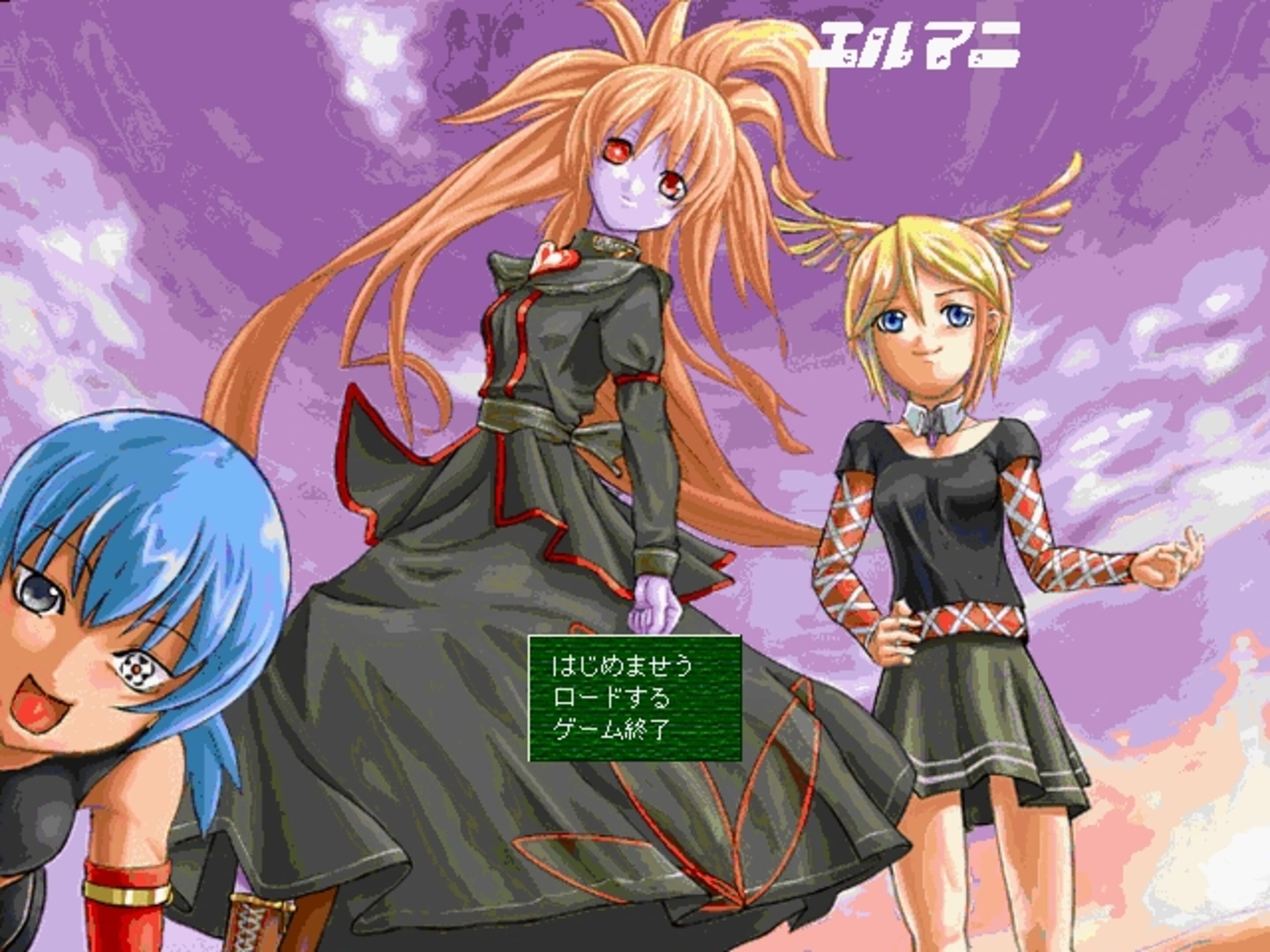 Erumani cover