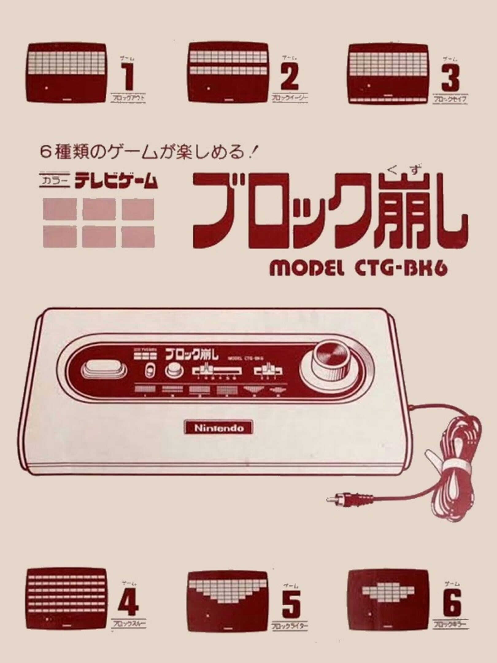 Color TV-Game Block Kuzushi cover