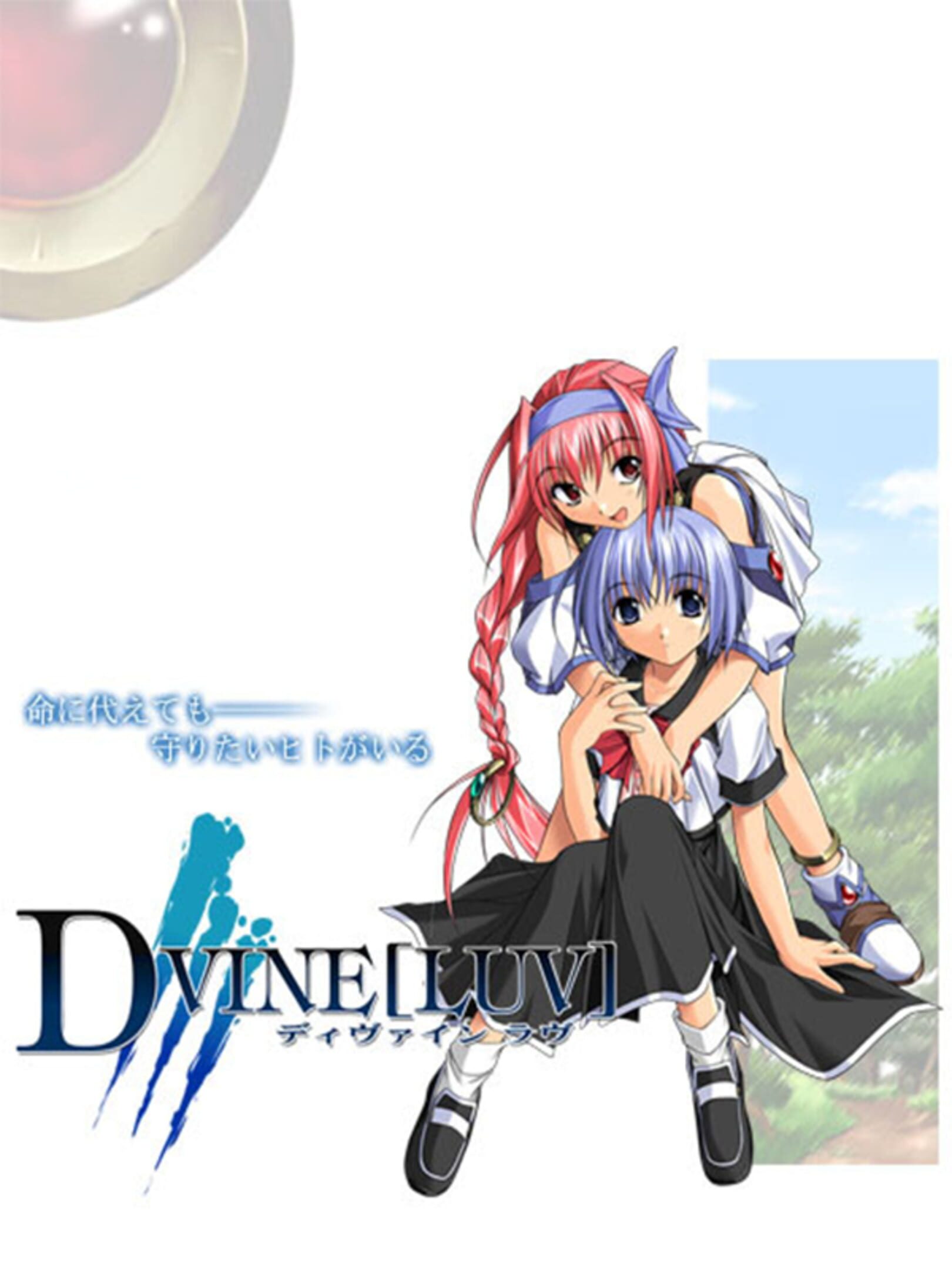 D+Vine[Luv] cover