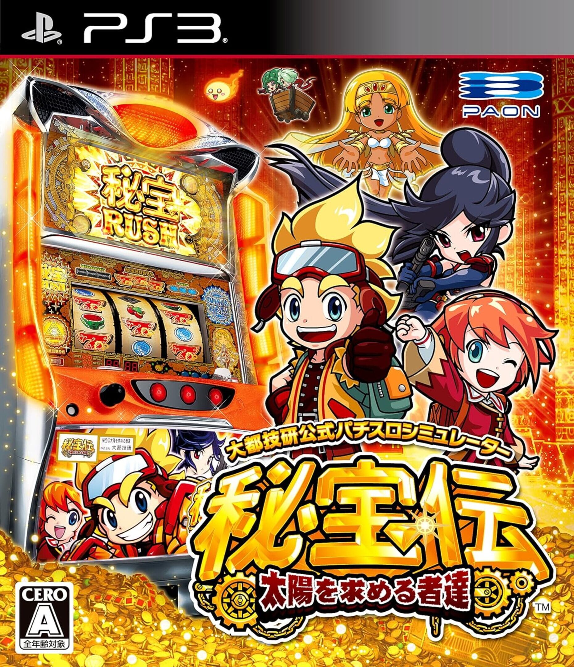 Hihou-den: Taiyou wo Motomeru Mono-tachi