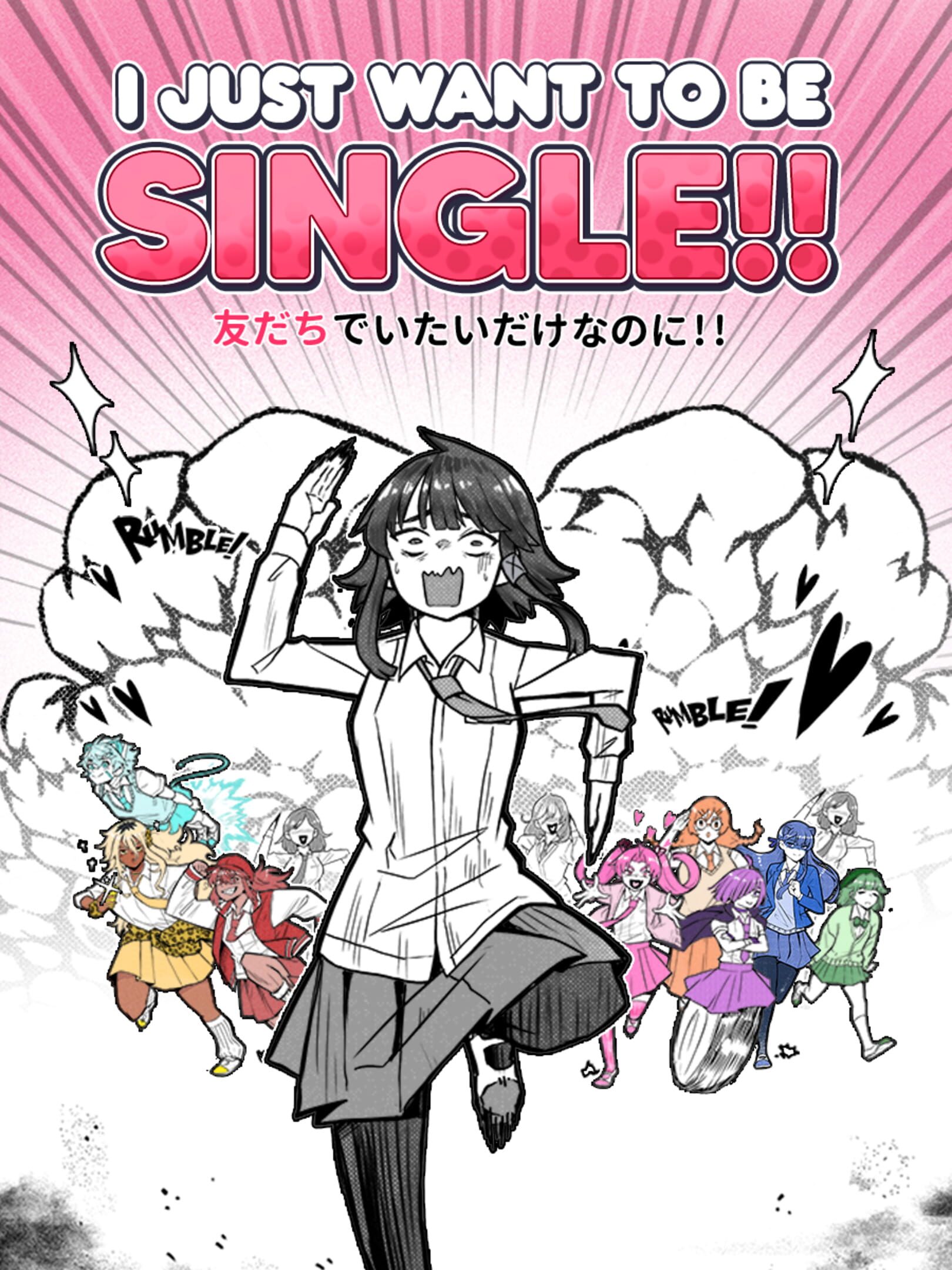 I Just Want to Be Single!! cover