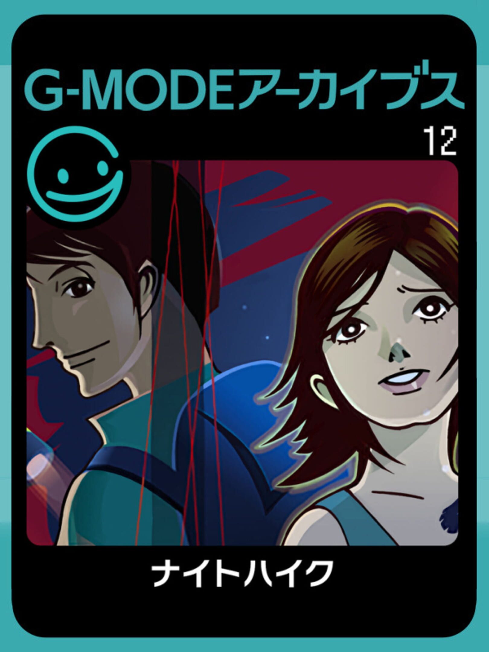 G-Mode Archives 12: Night Hike