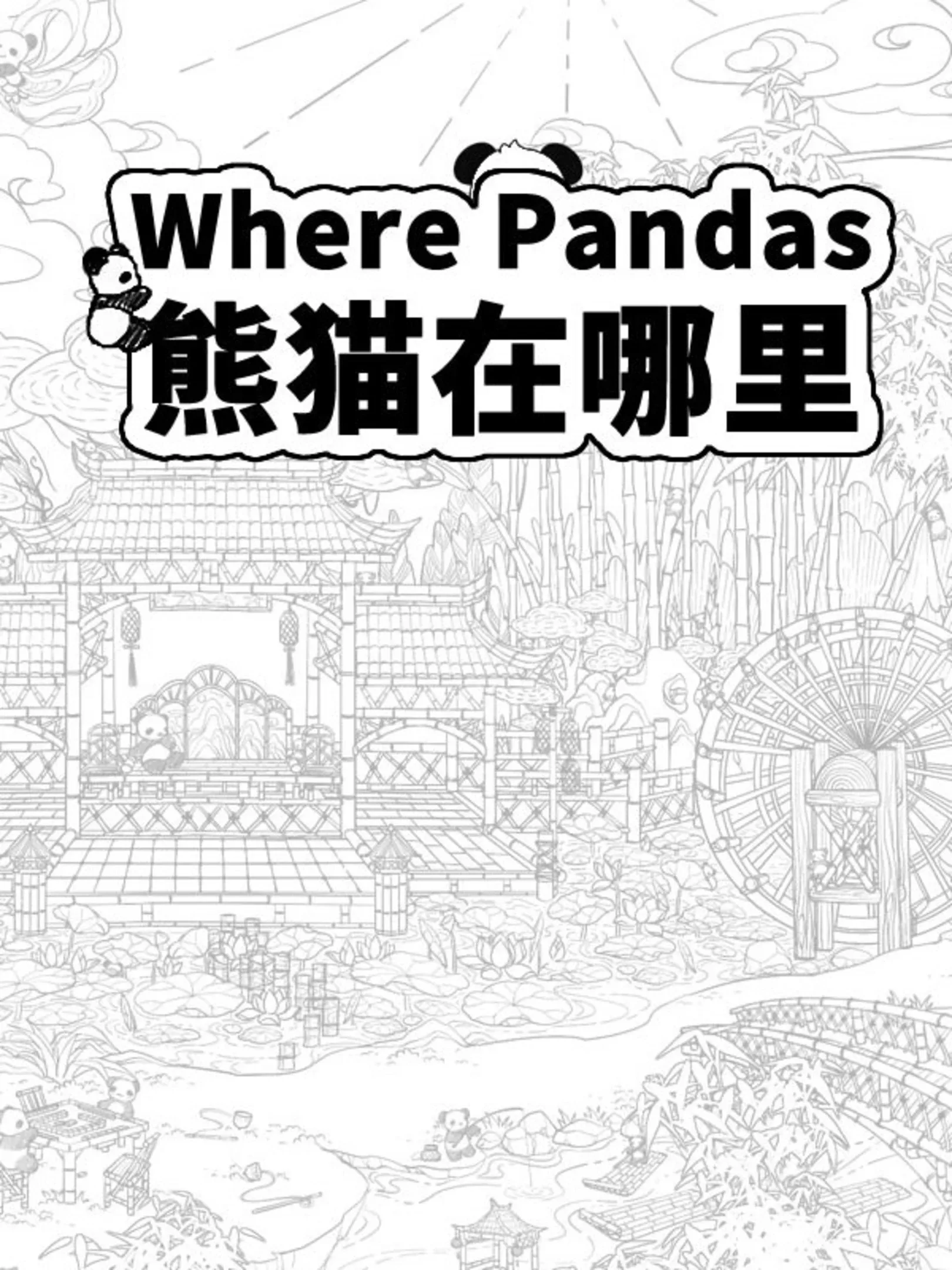 Where pandas stash games tracker