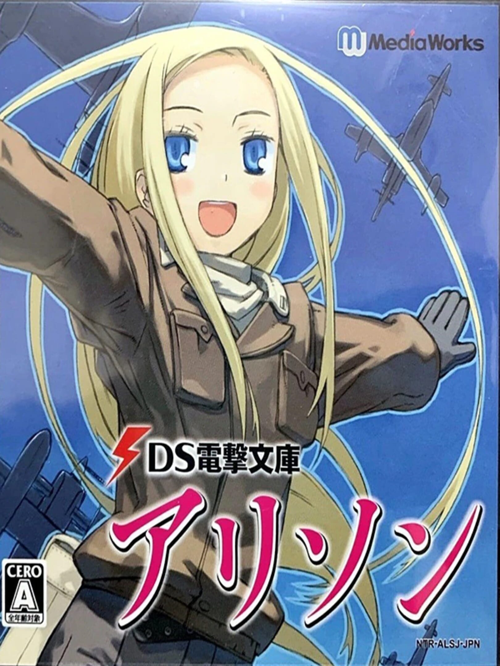 DS Dengeki Bunko: Allison