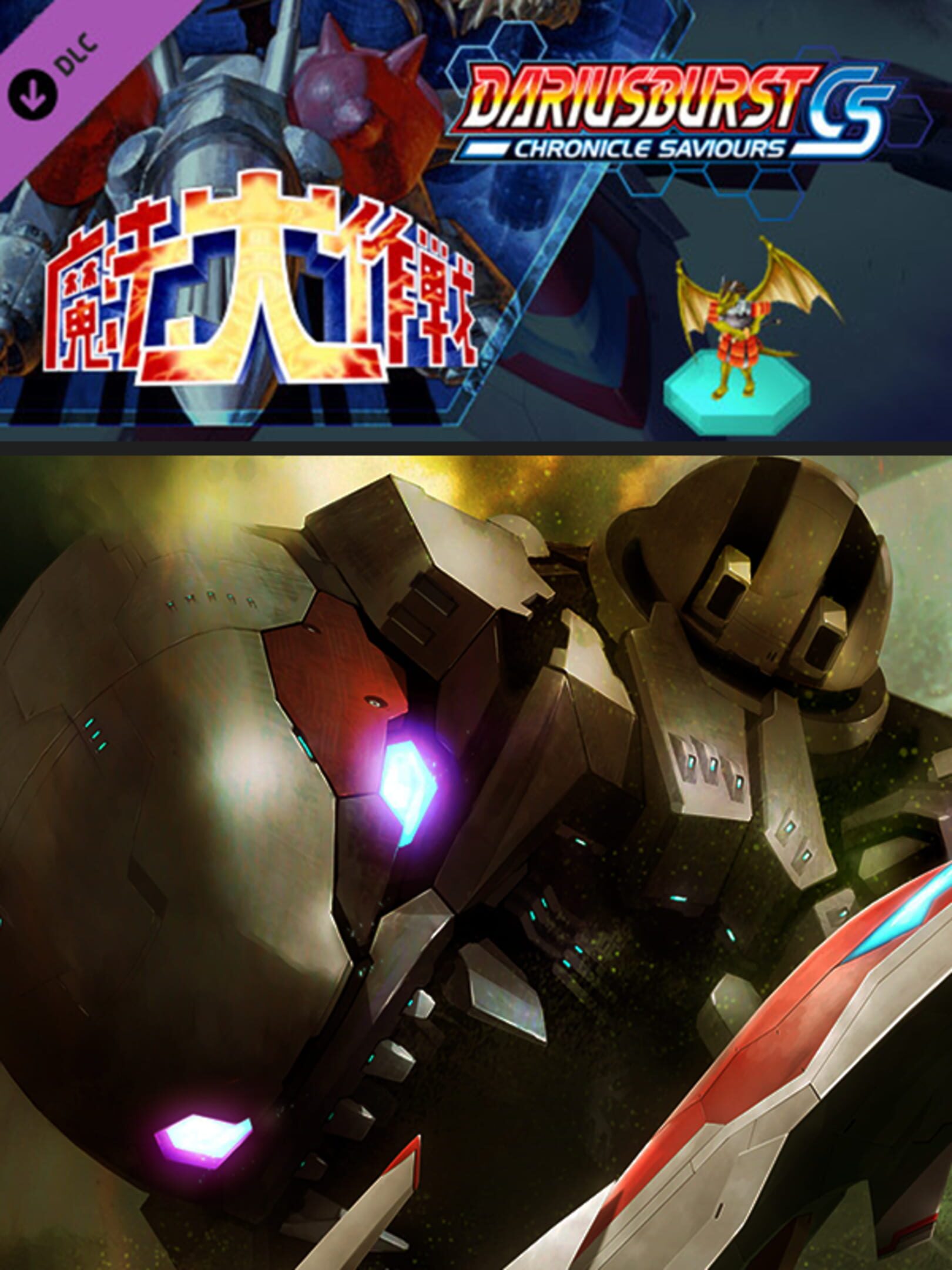 Dariusburst: Chronicle Saviours - Mahoudaisakusen cover