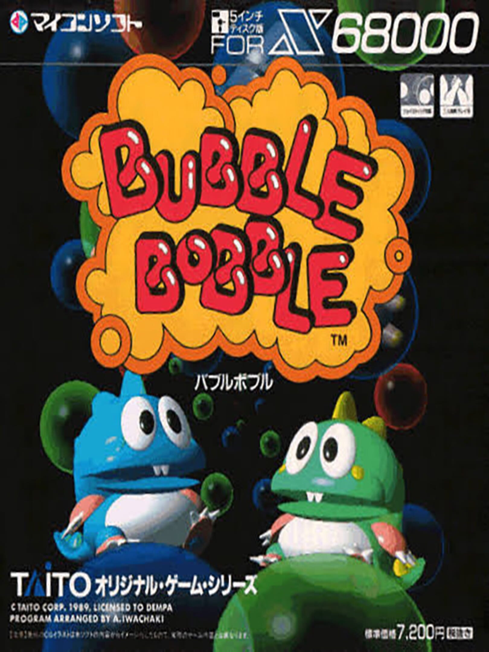 Bubble Bobble cover