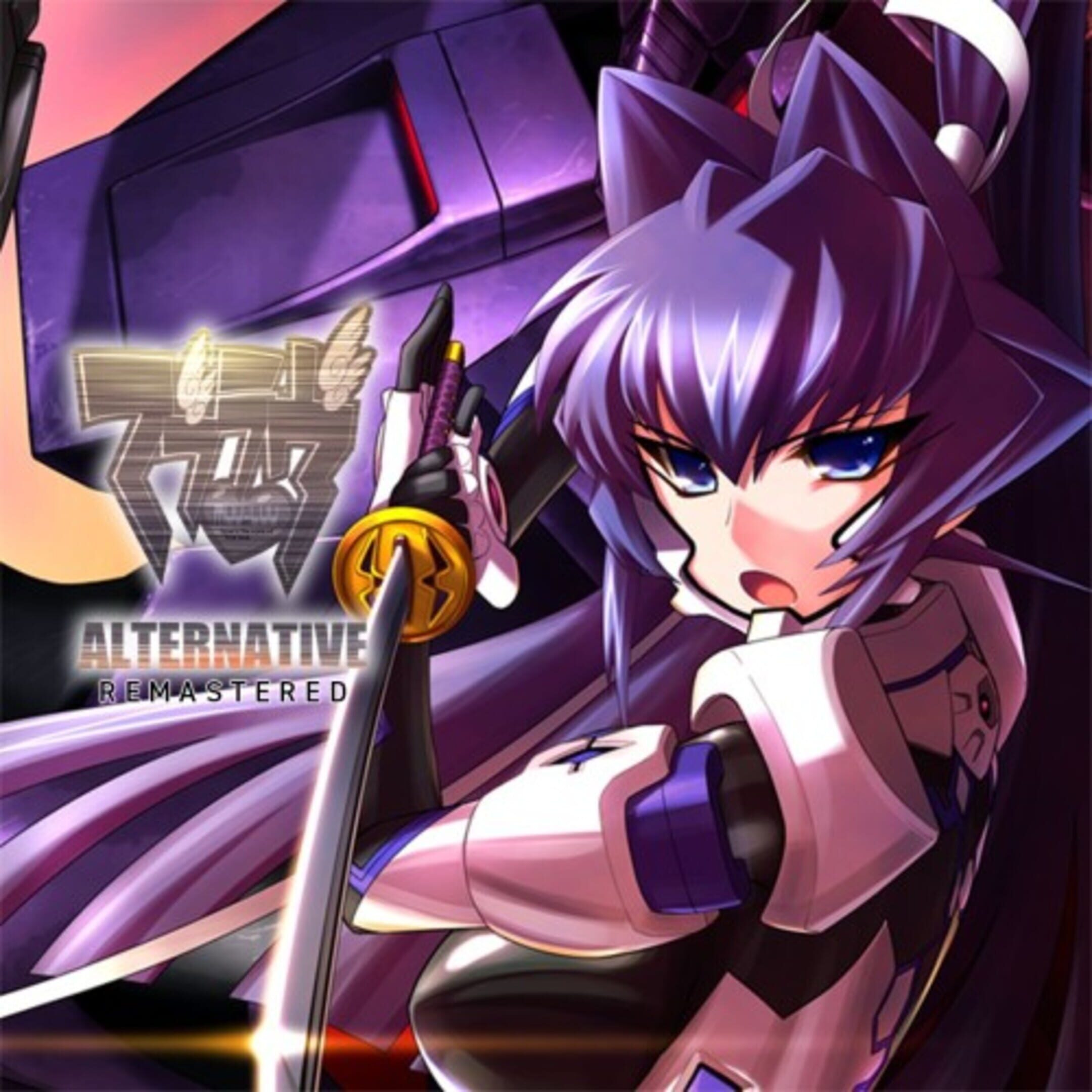 Muv-Luv Alternative Remastered cover