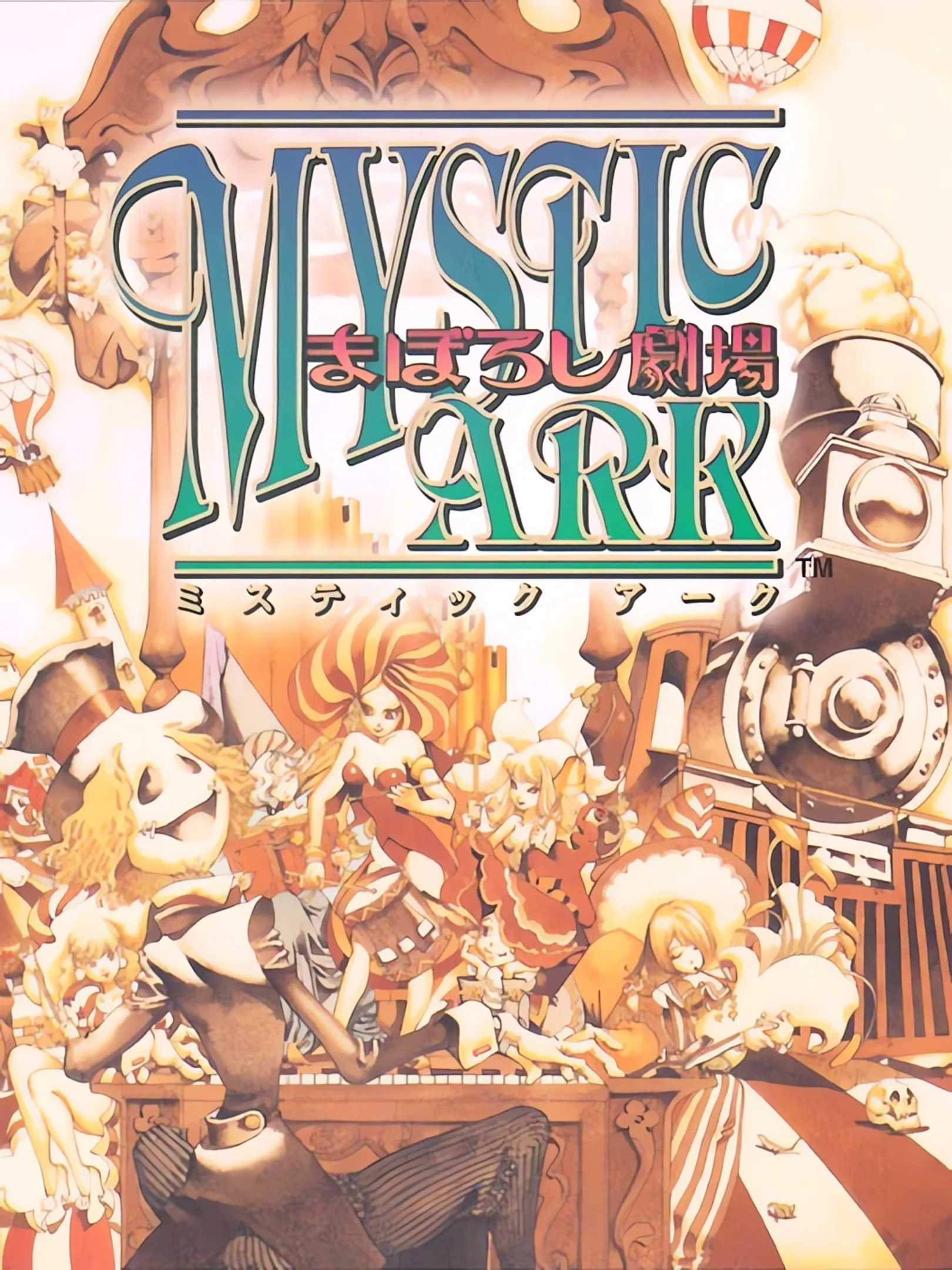 Mystic Ark Maboroshi Gekijyo (Manuals)(JP)(PlayStation)(PSX