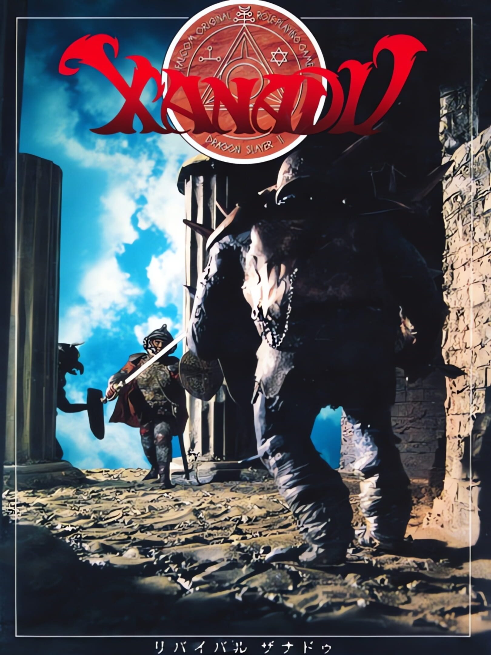 Revival Xanadu