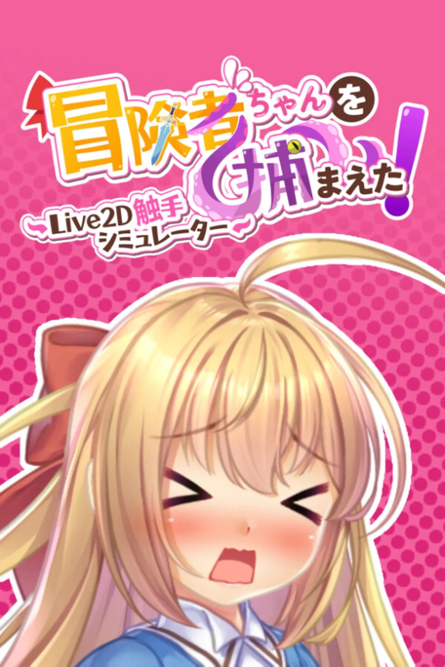 Apprehending the Adventuer Chan!: Live2D Tentacles Simulator | Stash -  Games tracker