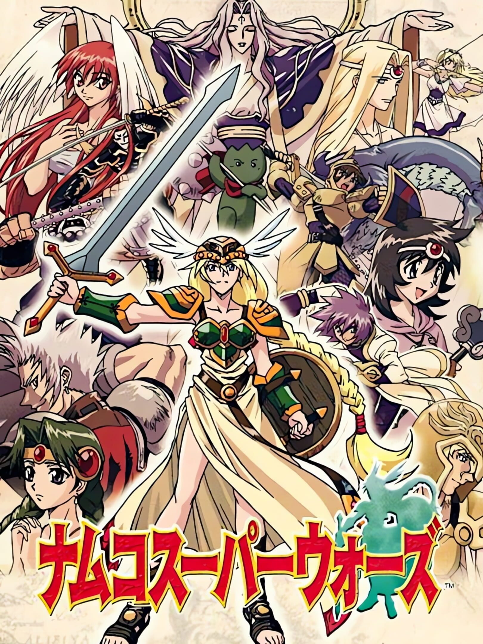 Namco Super Wars cover