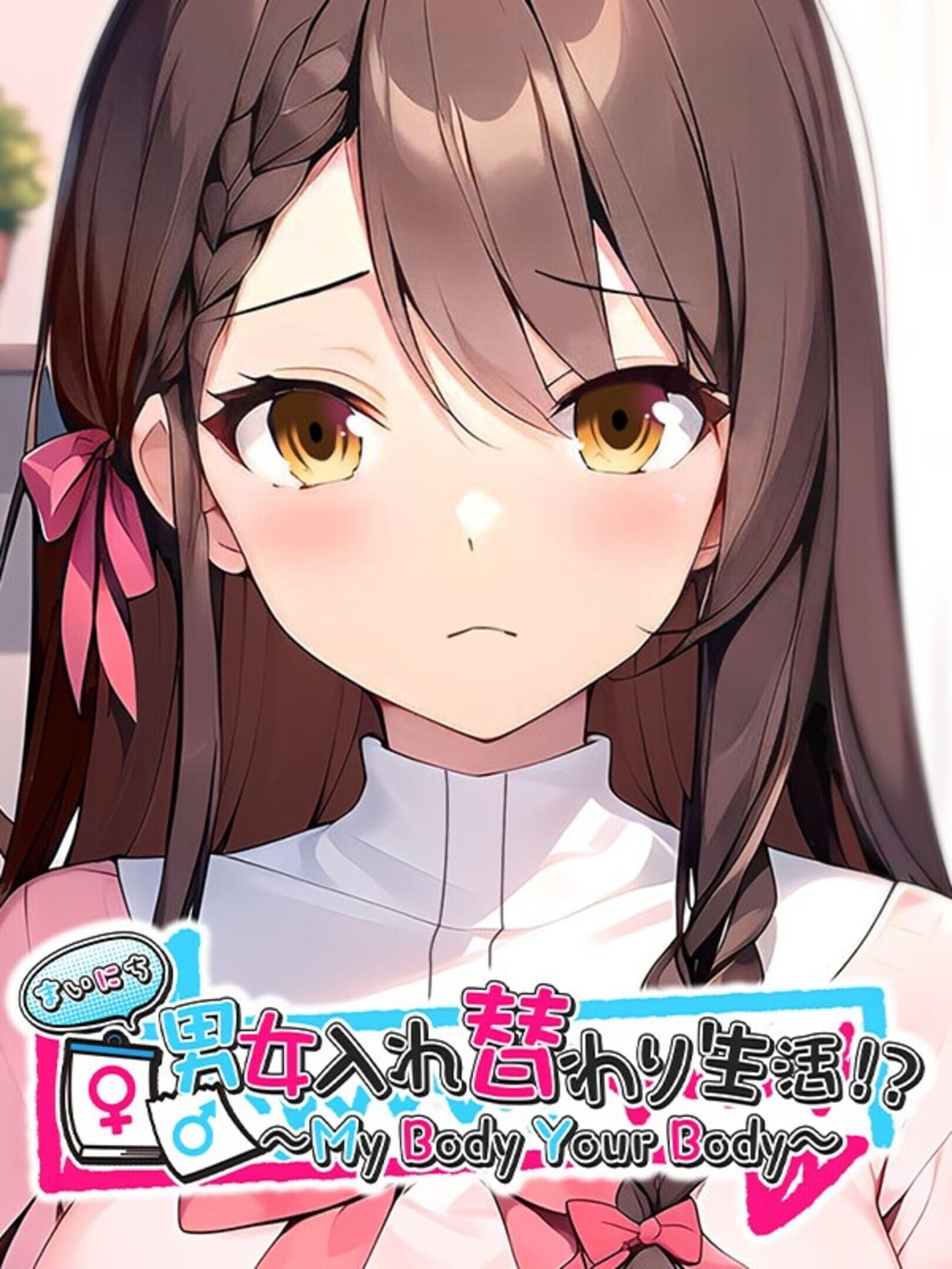 Mainichi Danjo Irekawari Seikatsu?! My Body Your Body cover