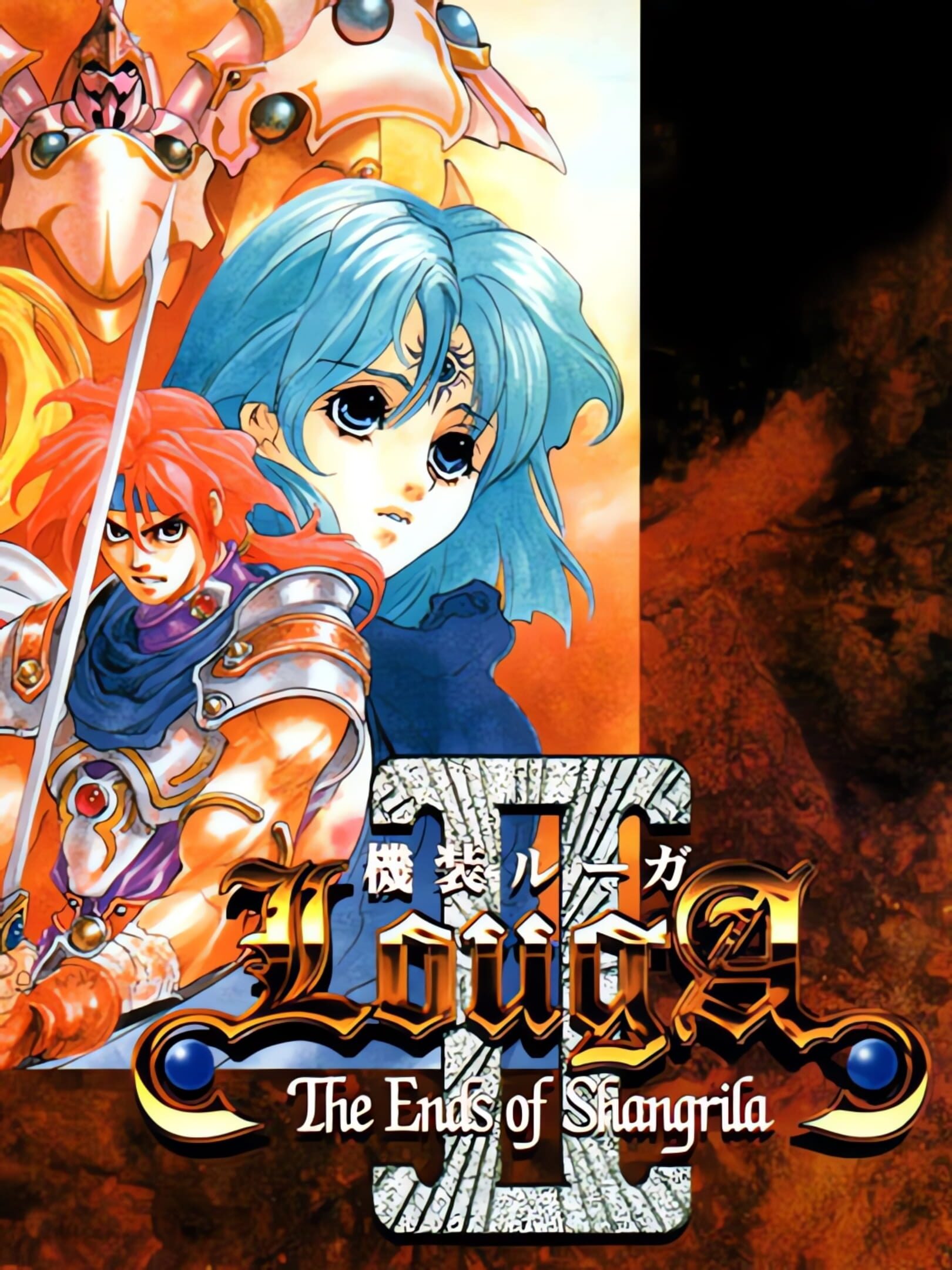 Kisou Louga II: The Ends of Shangrila