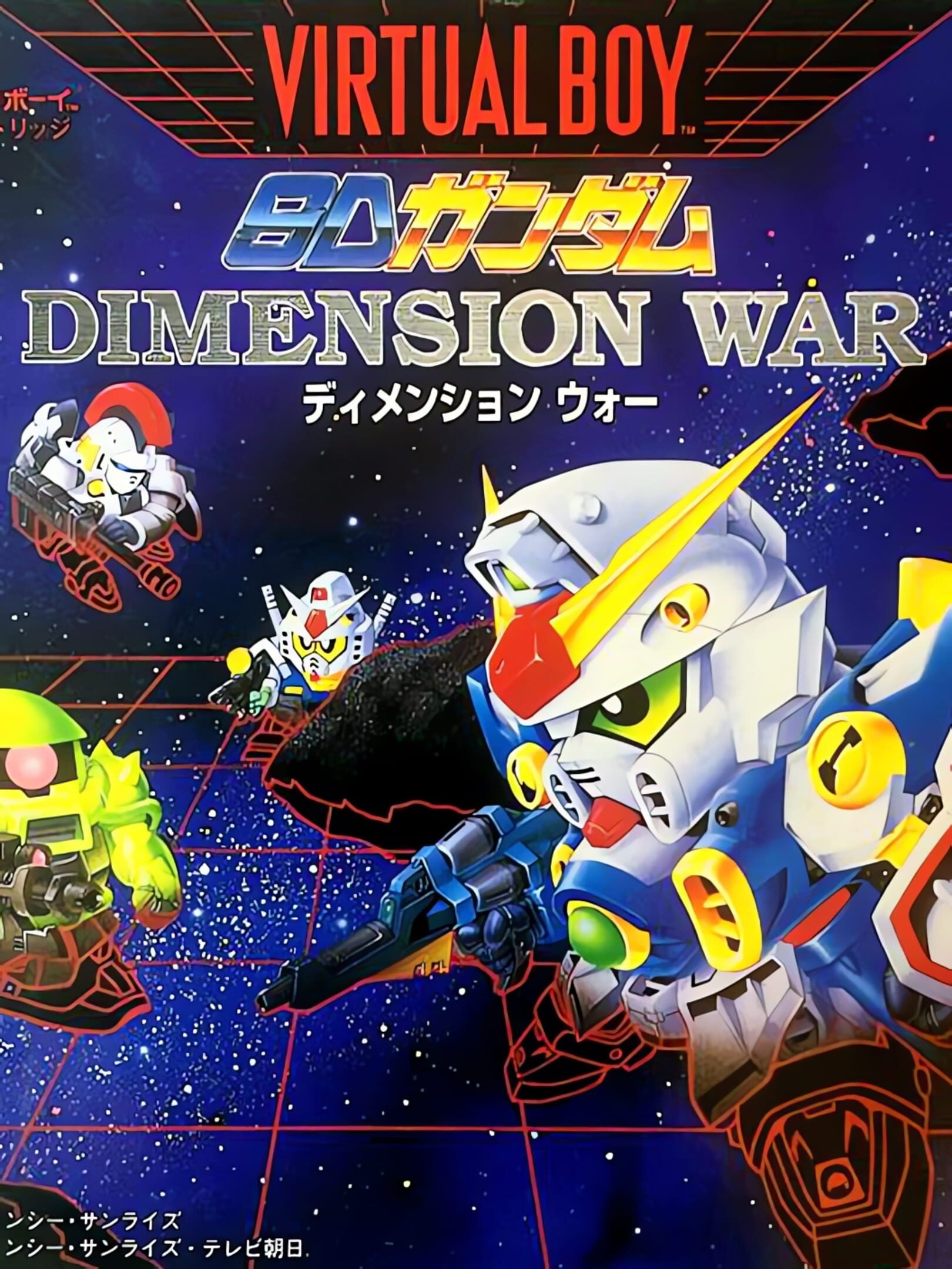 SD Gundam: Dimension War