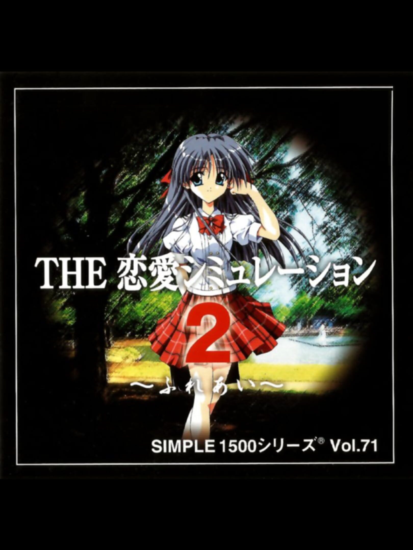 Simple 1500 Series Vol. 71: The Renai Simulation 2 cover