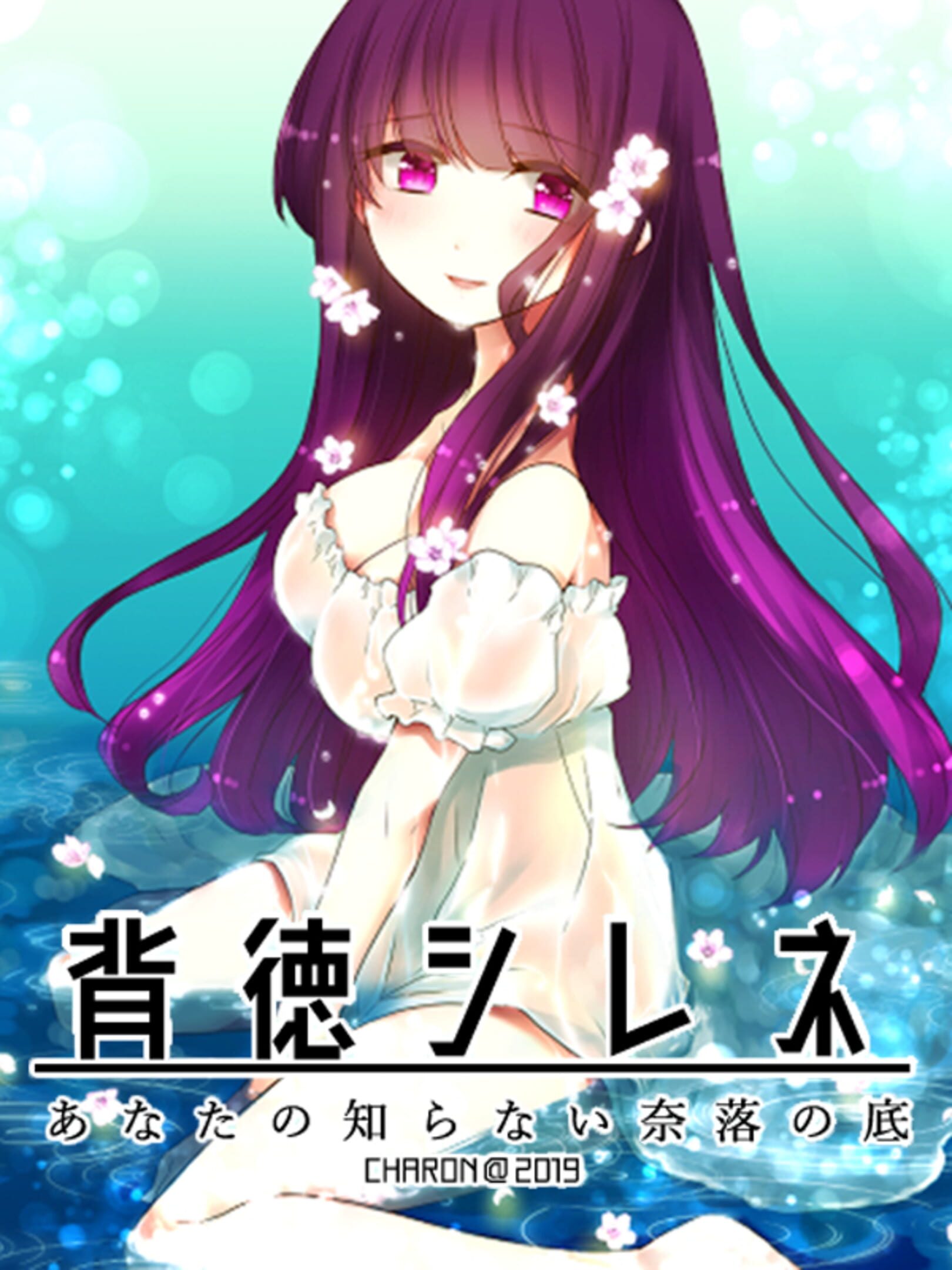 Haitoku Shirene: Anata no Shiranai Naraku no Soko