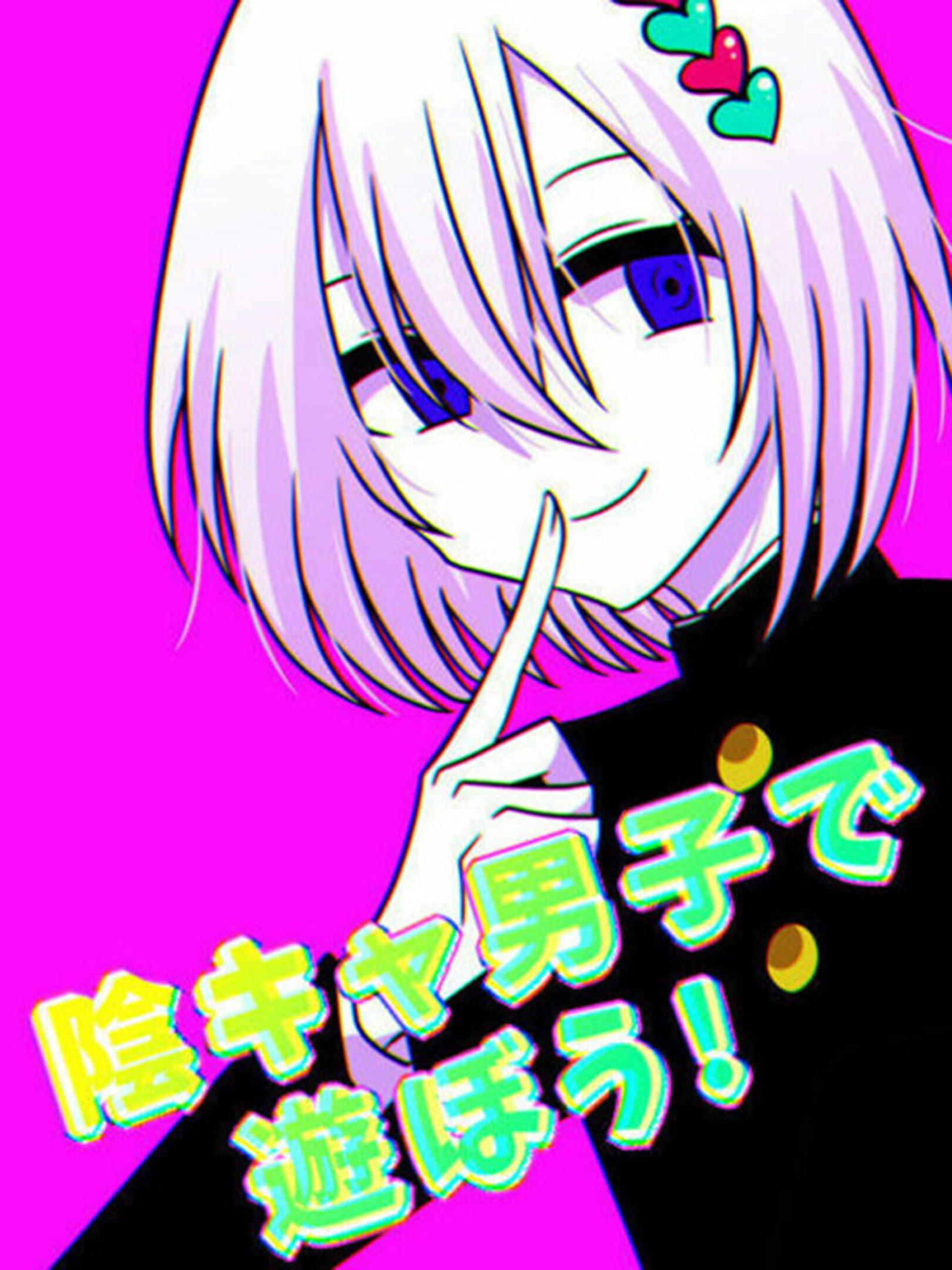 Inkya Danshi de Asobou!