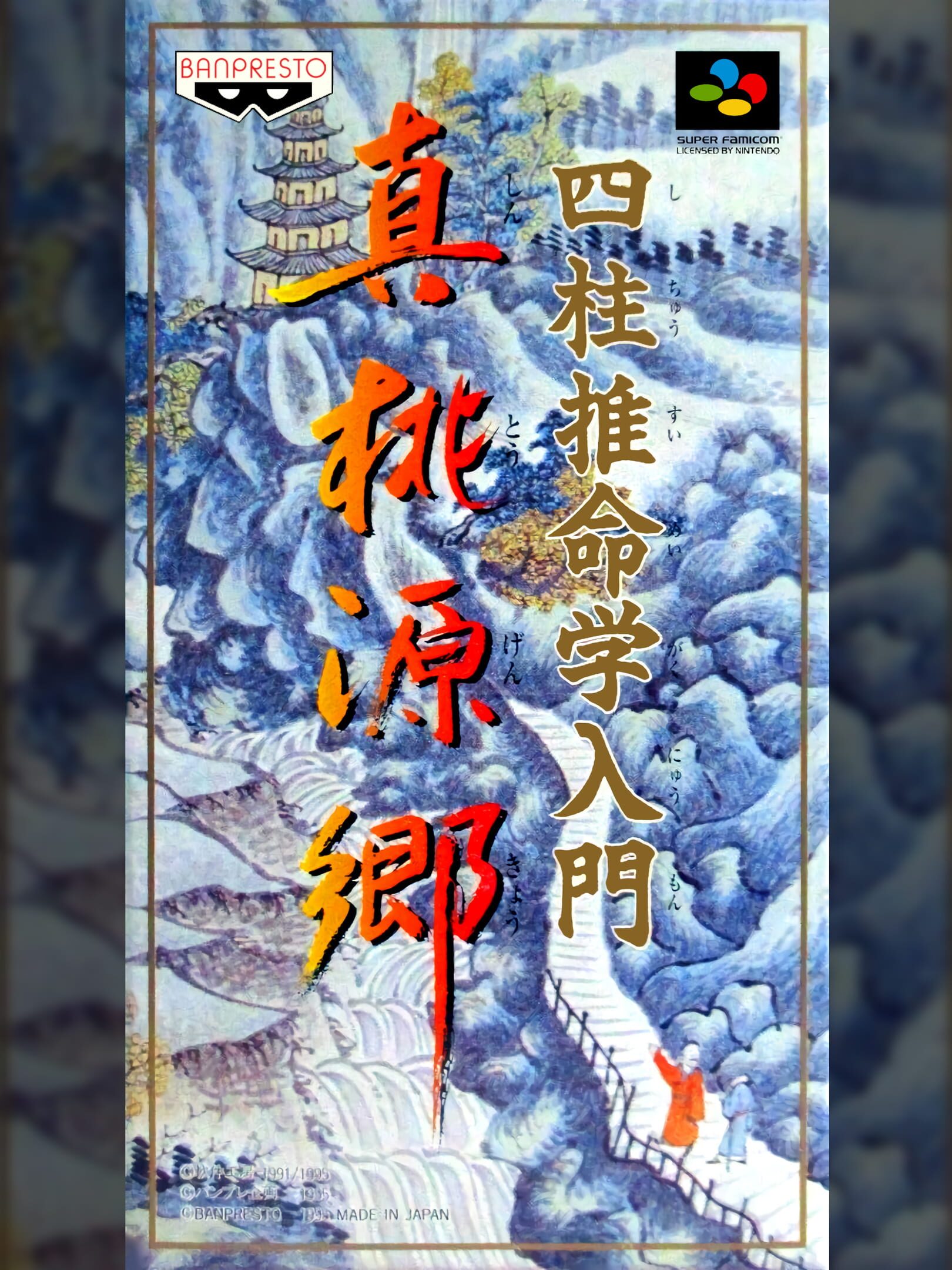 Shin Togenkyo cover