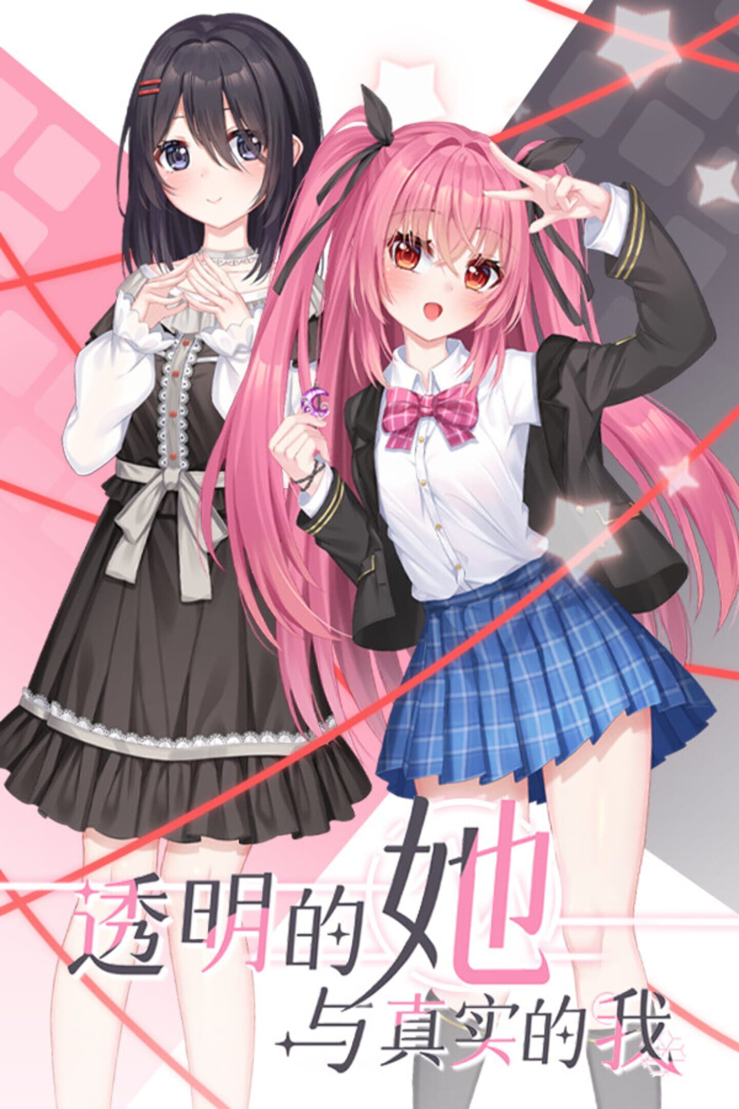Transparent Her and Real Me cover