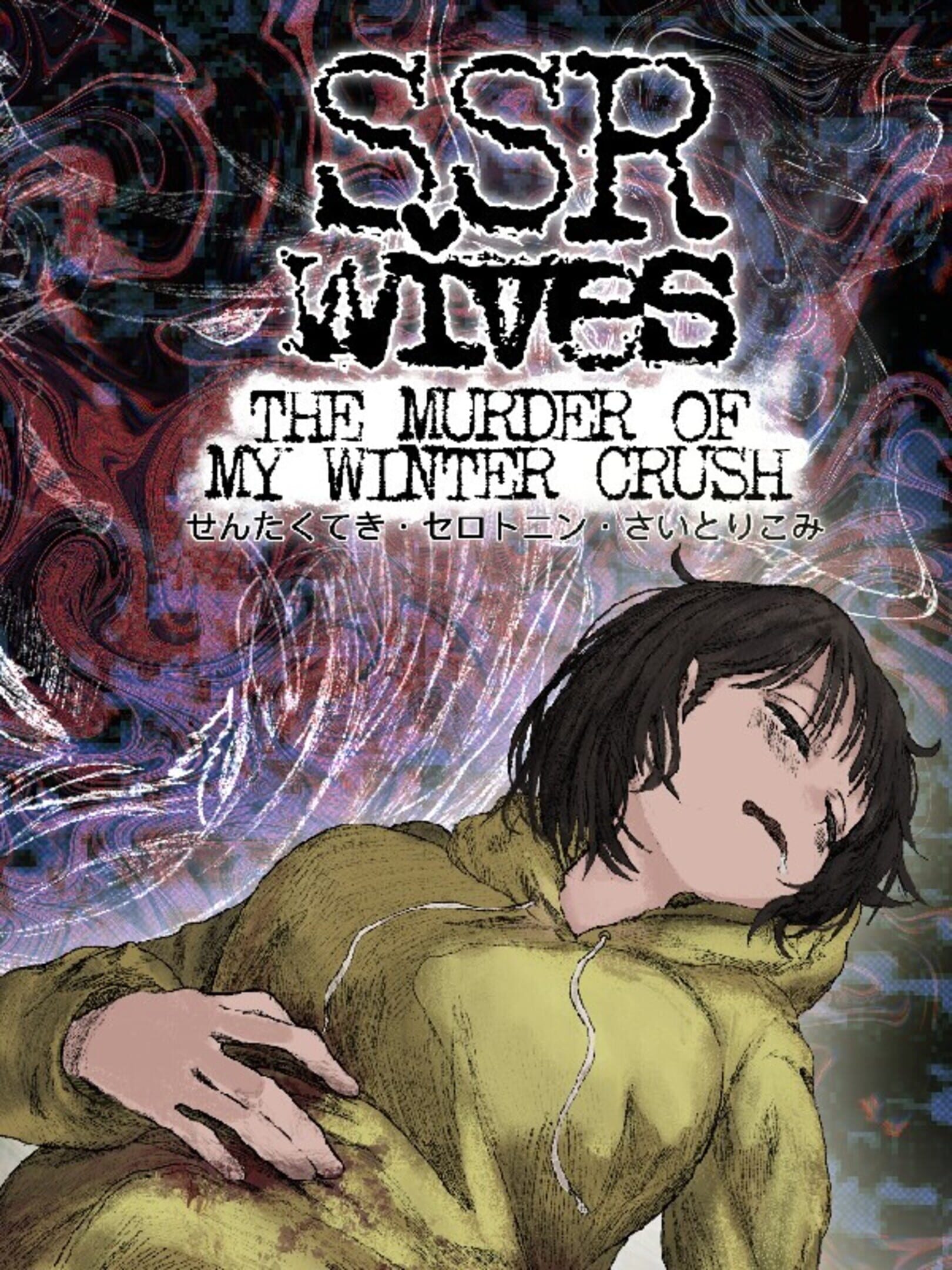 SSR Wives: The Murder Of My Winter Crush cover