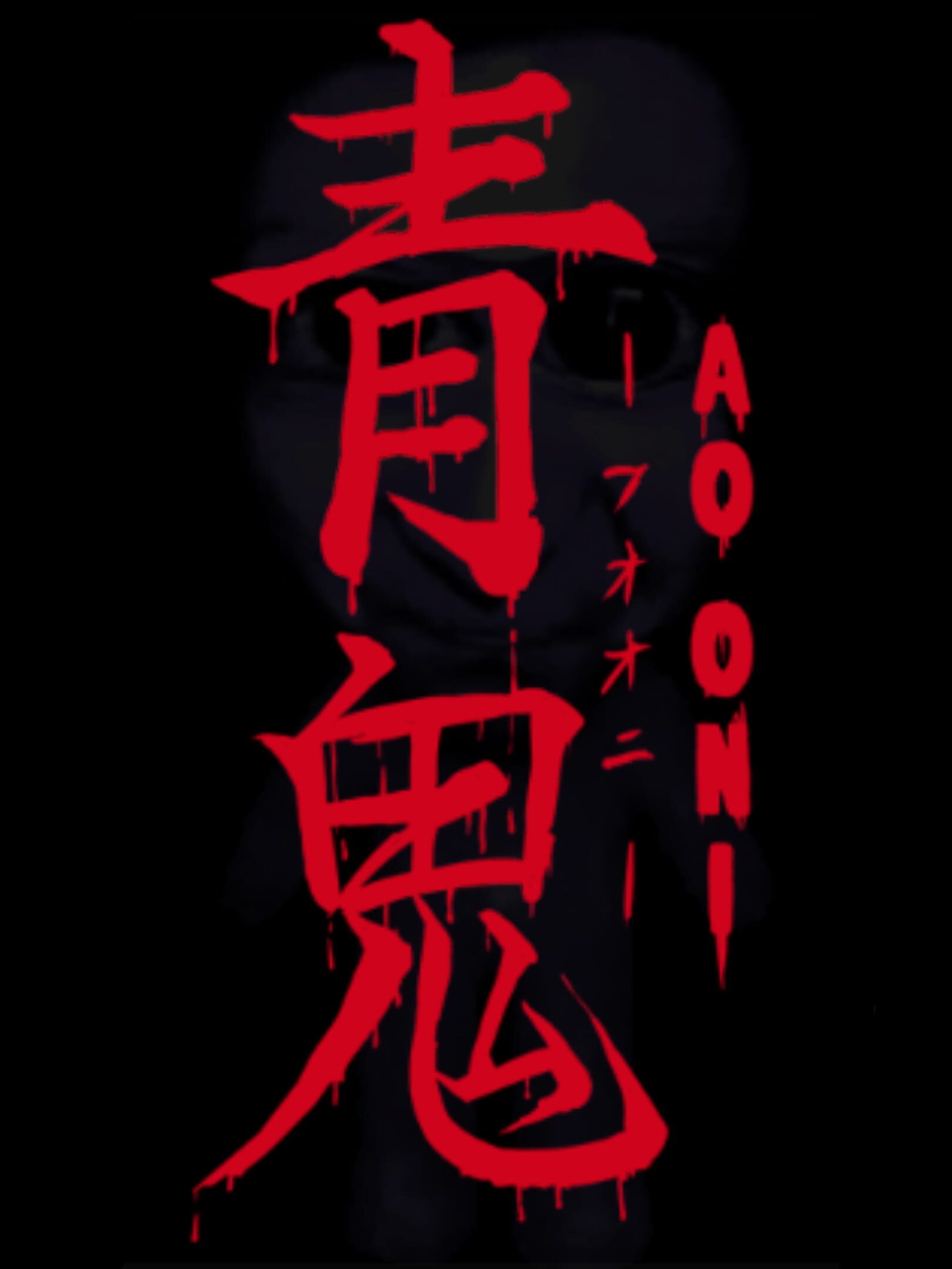 Ao Oni R cover
