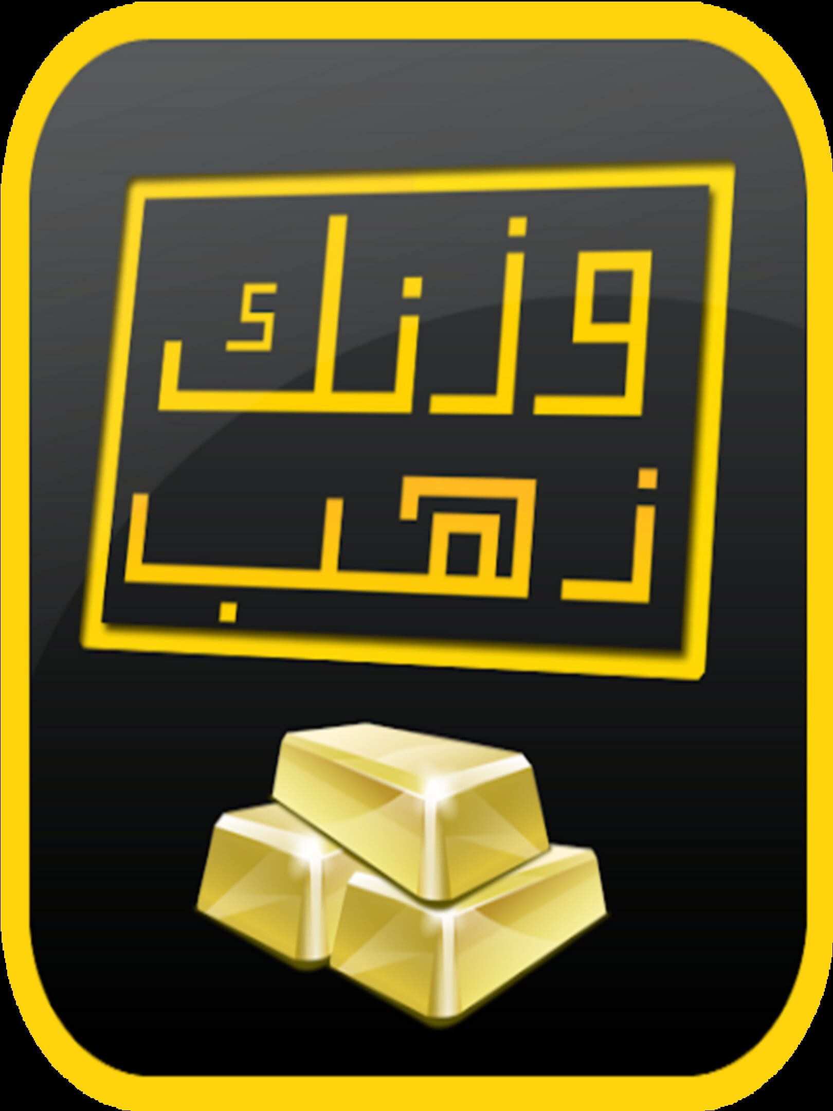 Waznk Zahb cover