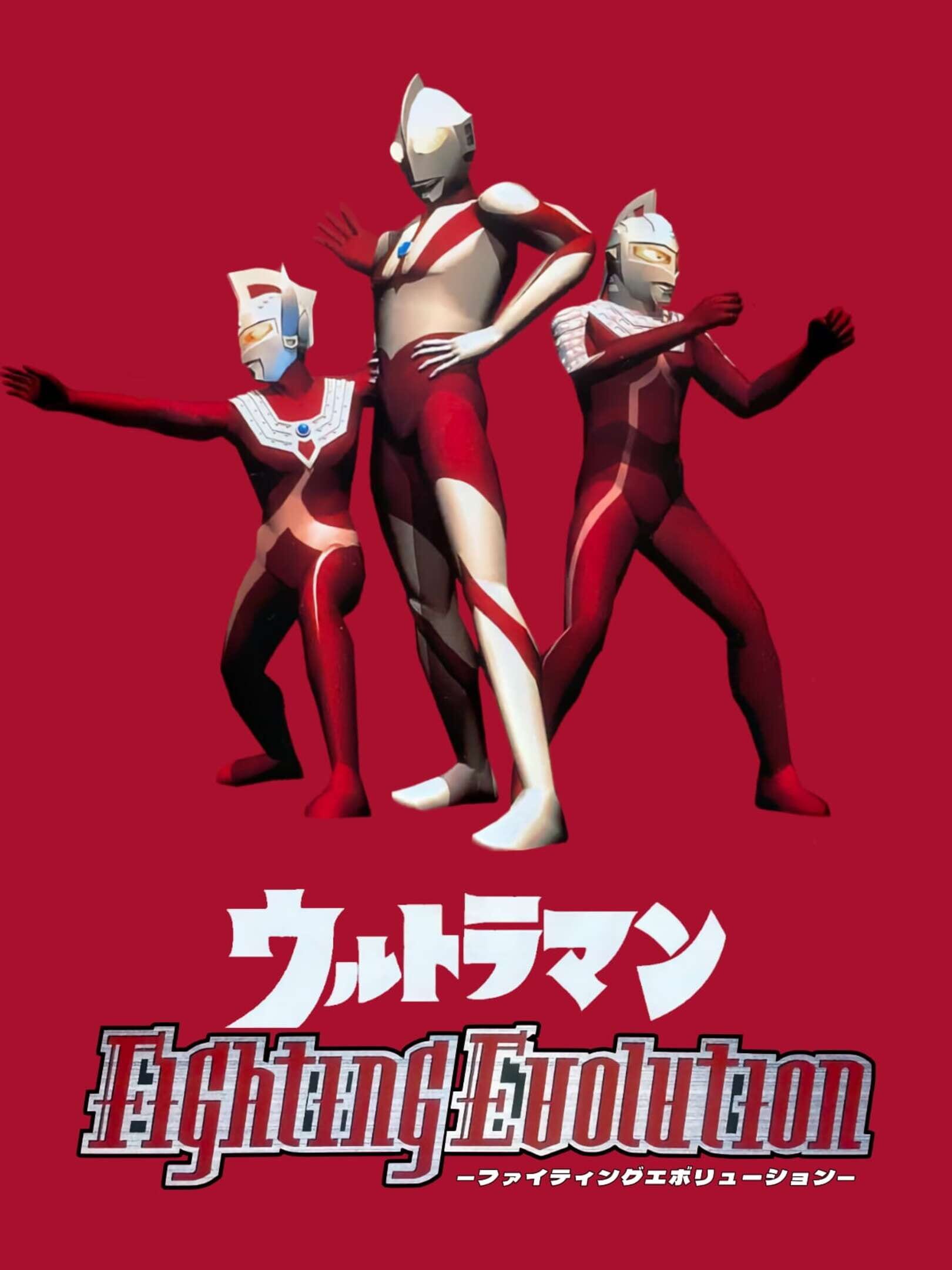 Ultraman Fighting Evolution cover