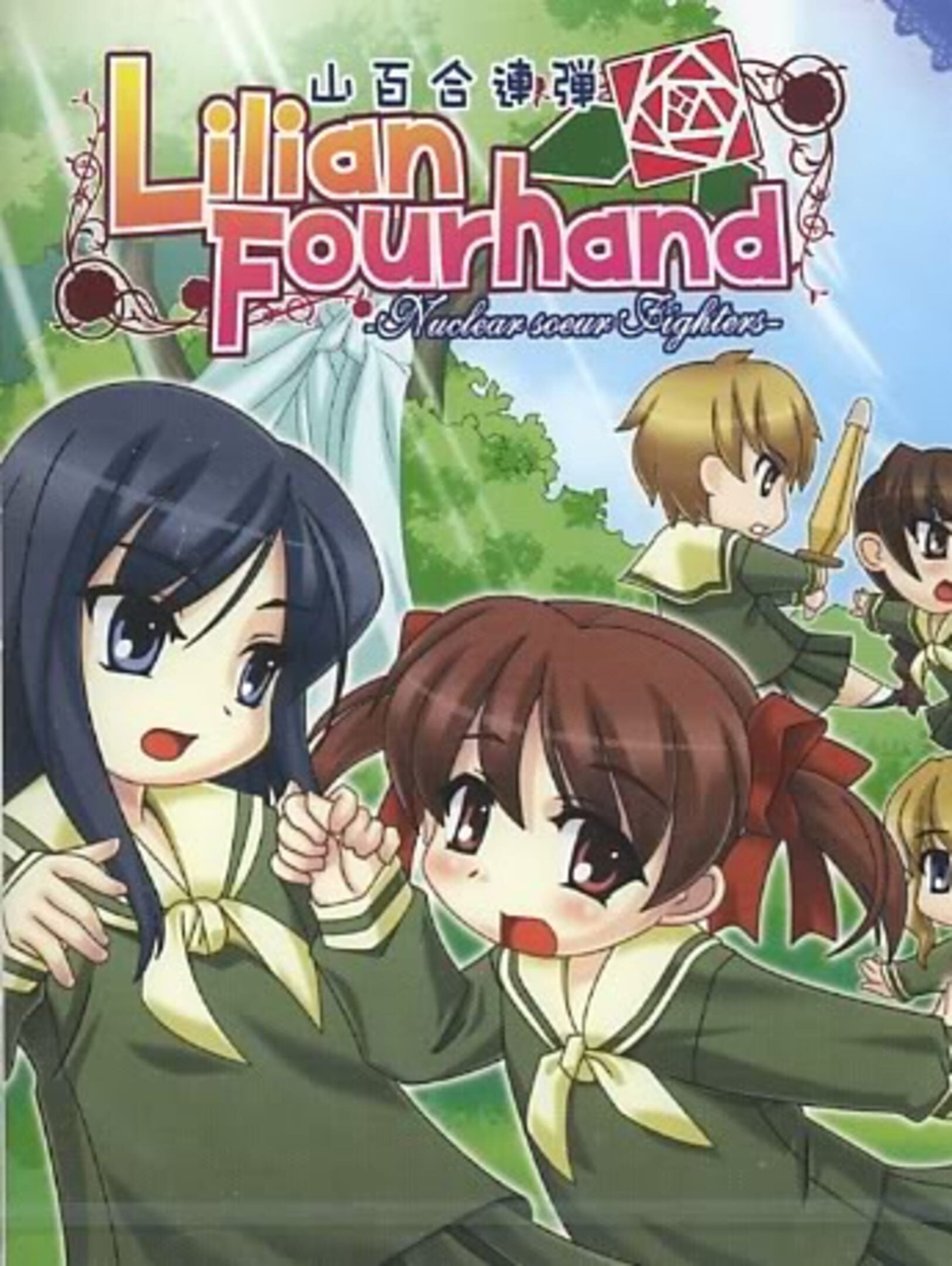 Lilian Fourhand: Nuclear Soeur the Fighters cover