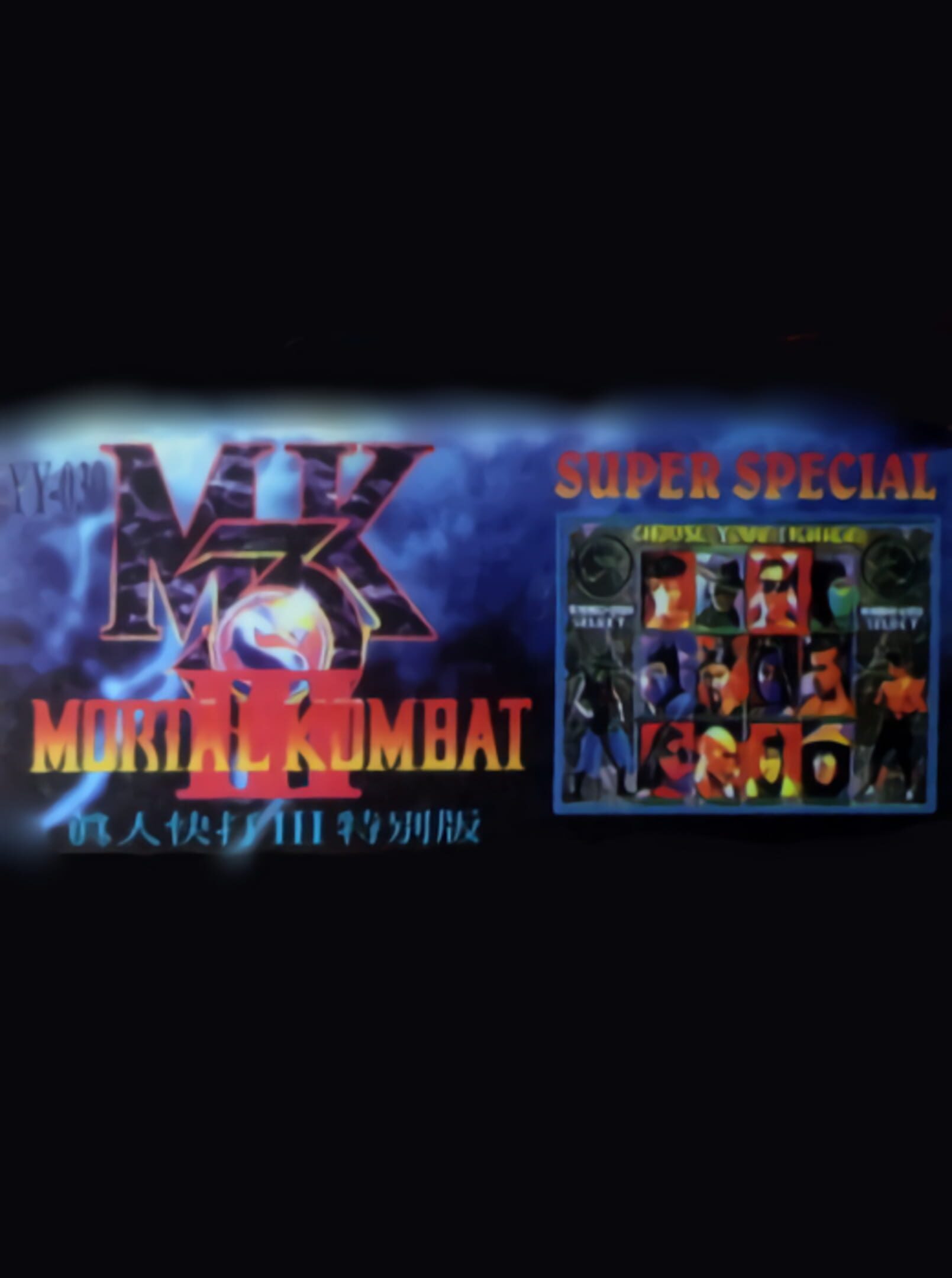 Mortal Kombat 3 cover