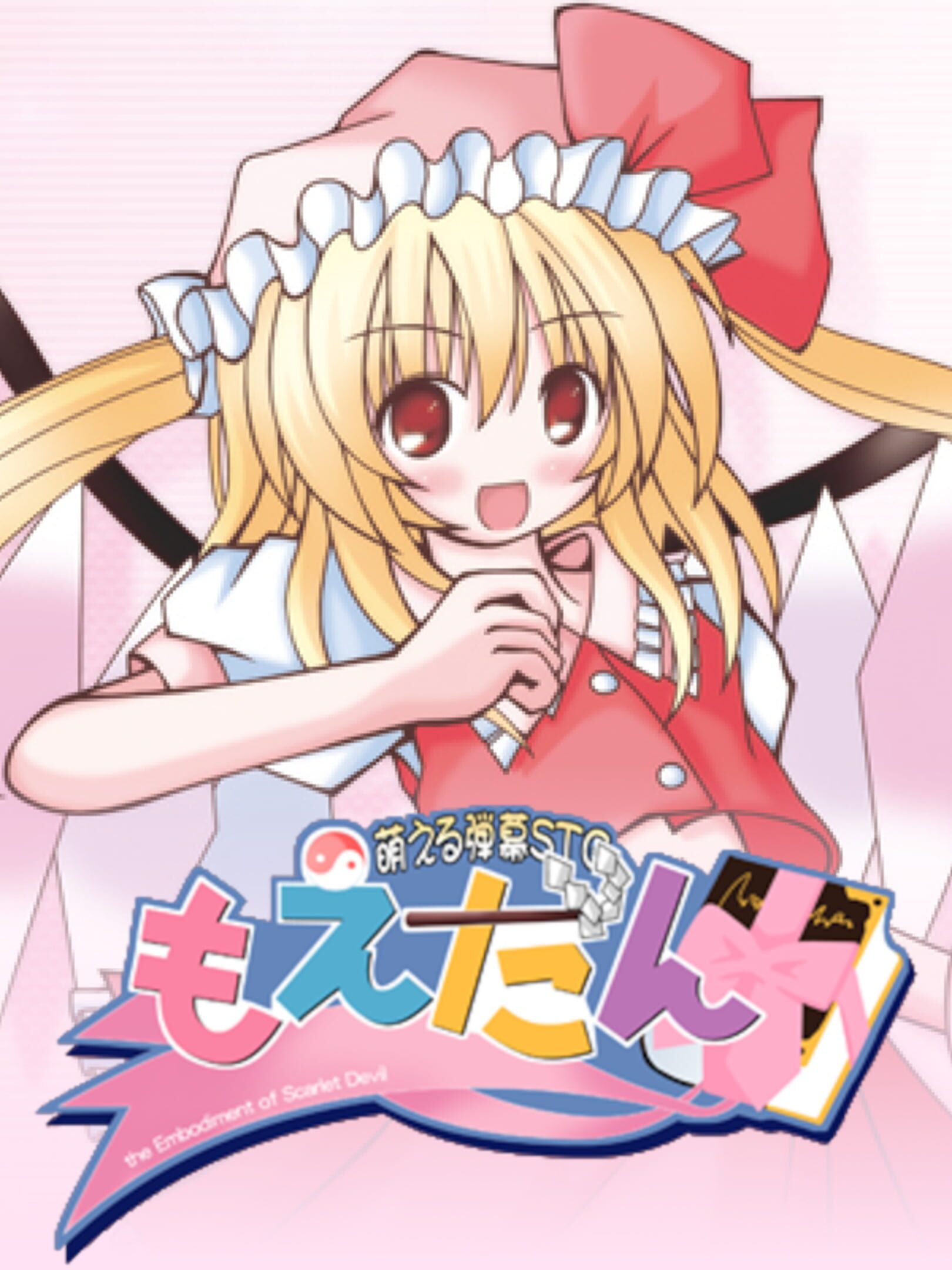 Moeru Danmaku STG Moedan cover