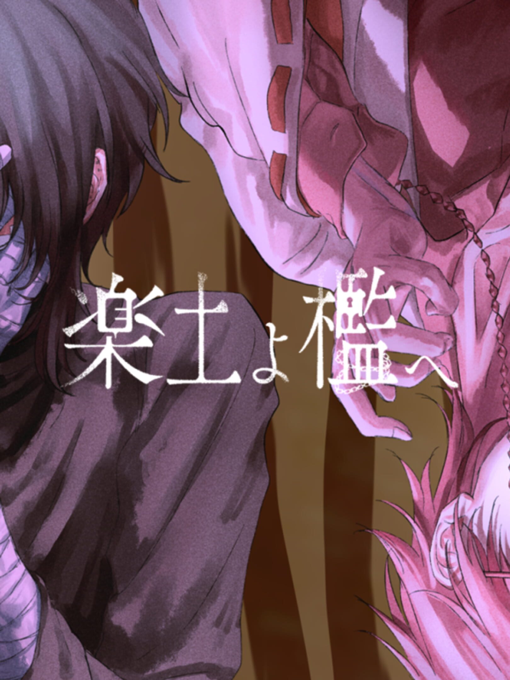 Rakudo yo Ori he